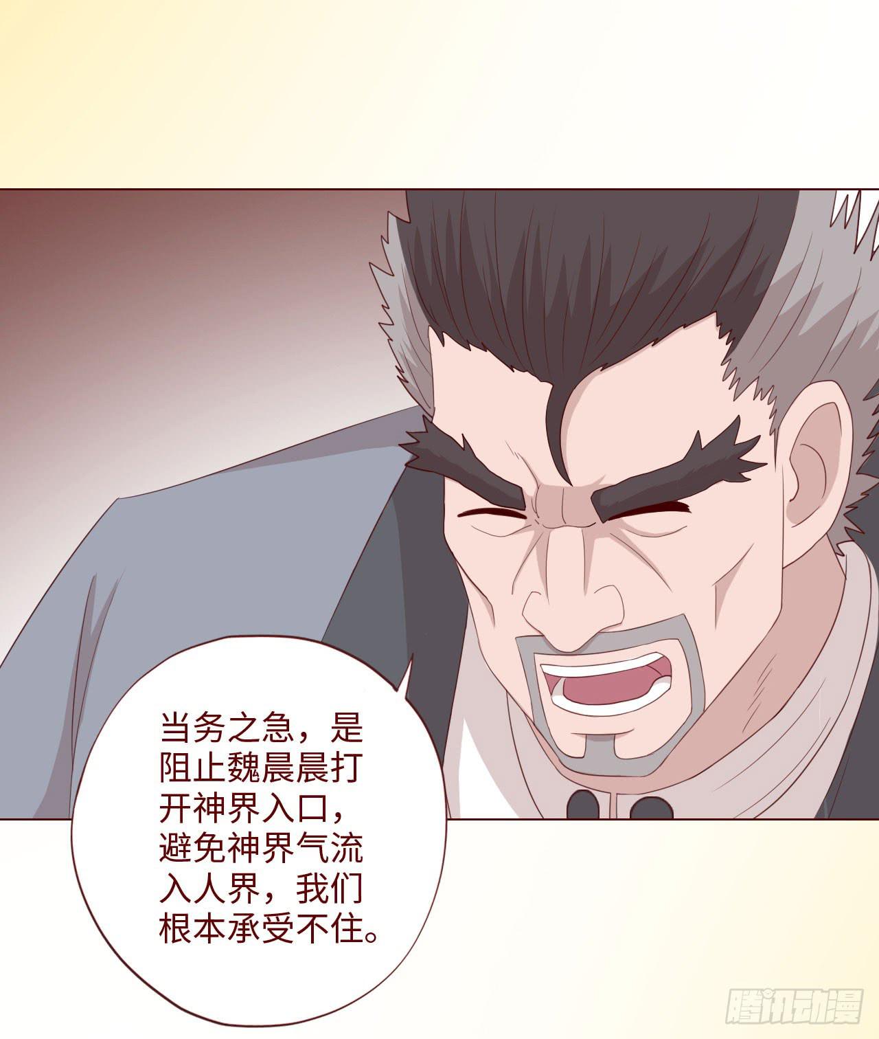 《生者为大》063破天（下） 第6页