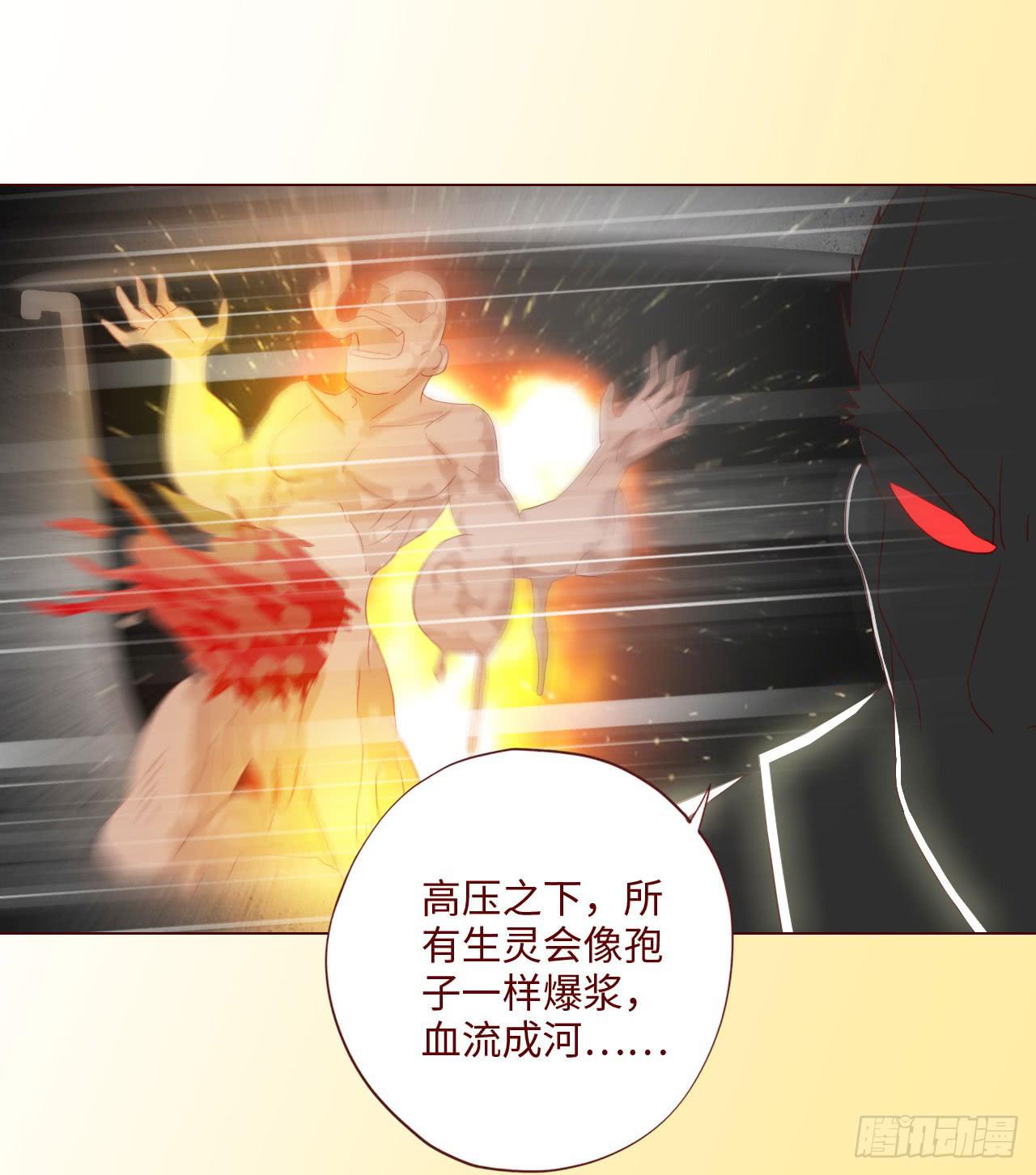 《生者为大》063破天（下） 第8页