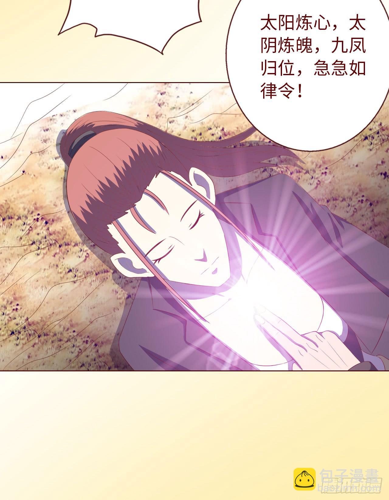 《生者为大》066浩劫（上） 第10页