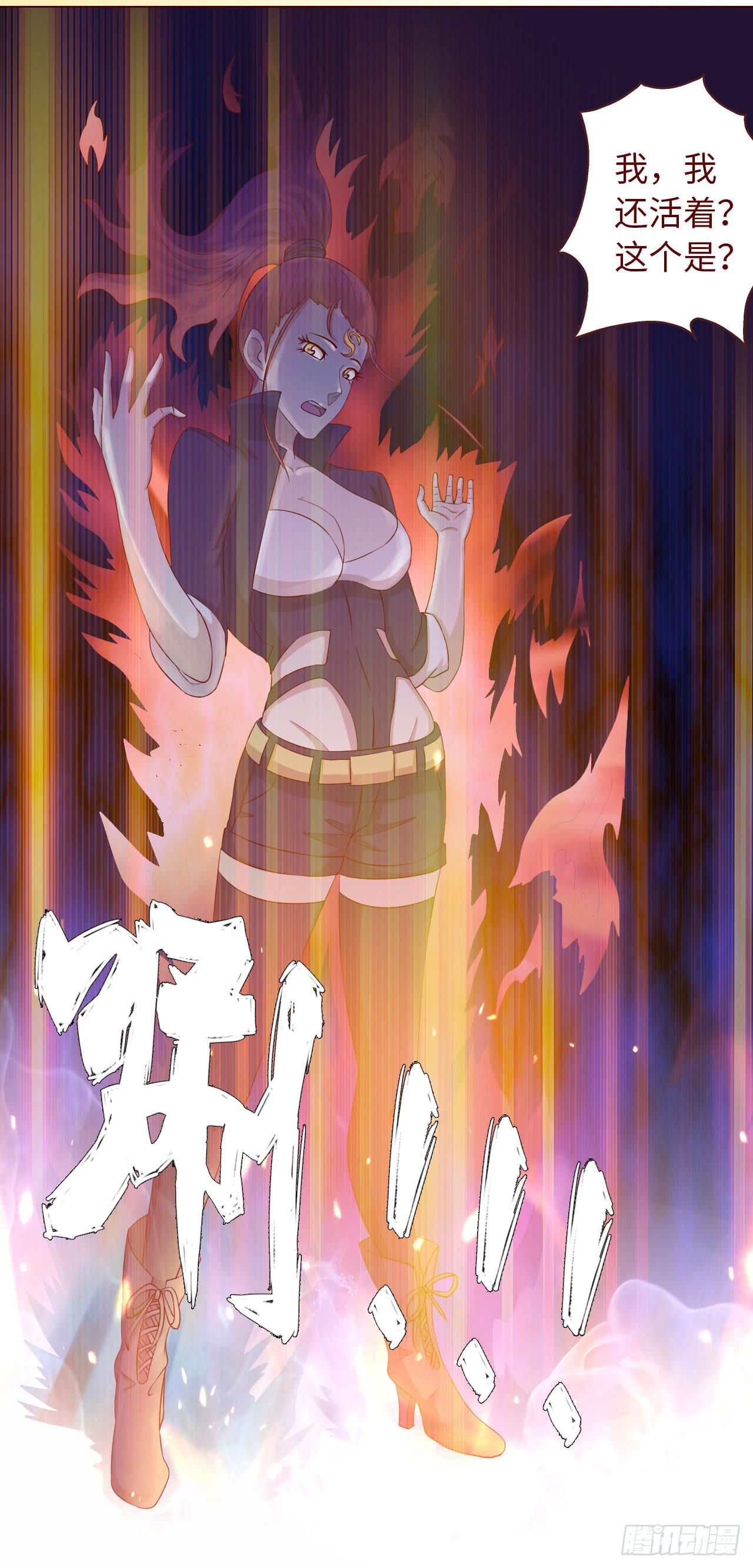 《生者为大》066浩劫（上） 第17页