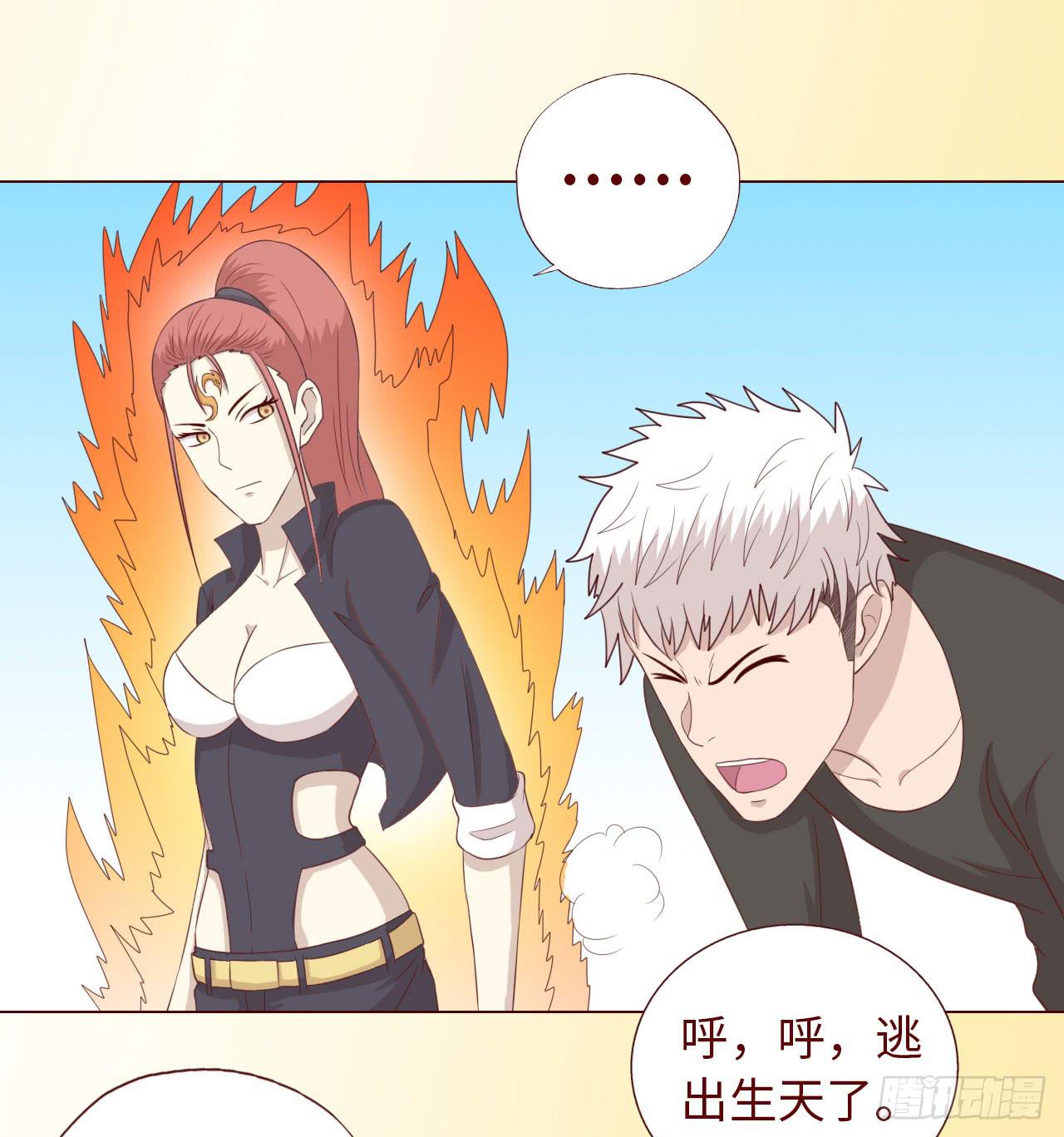 《生者为大》066浩劫（上） 第21页