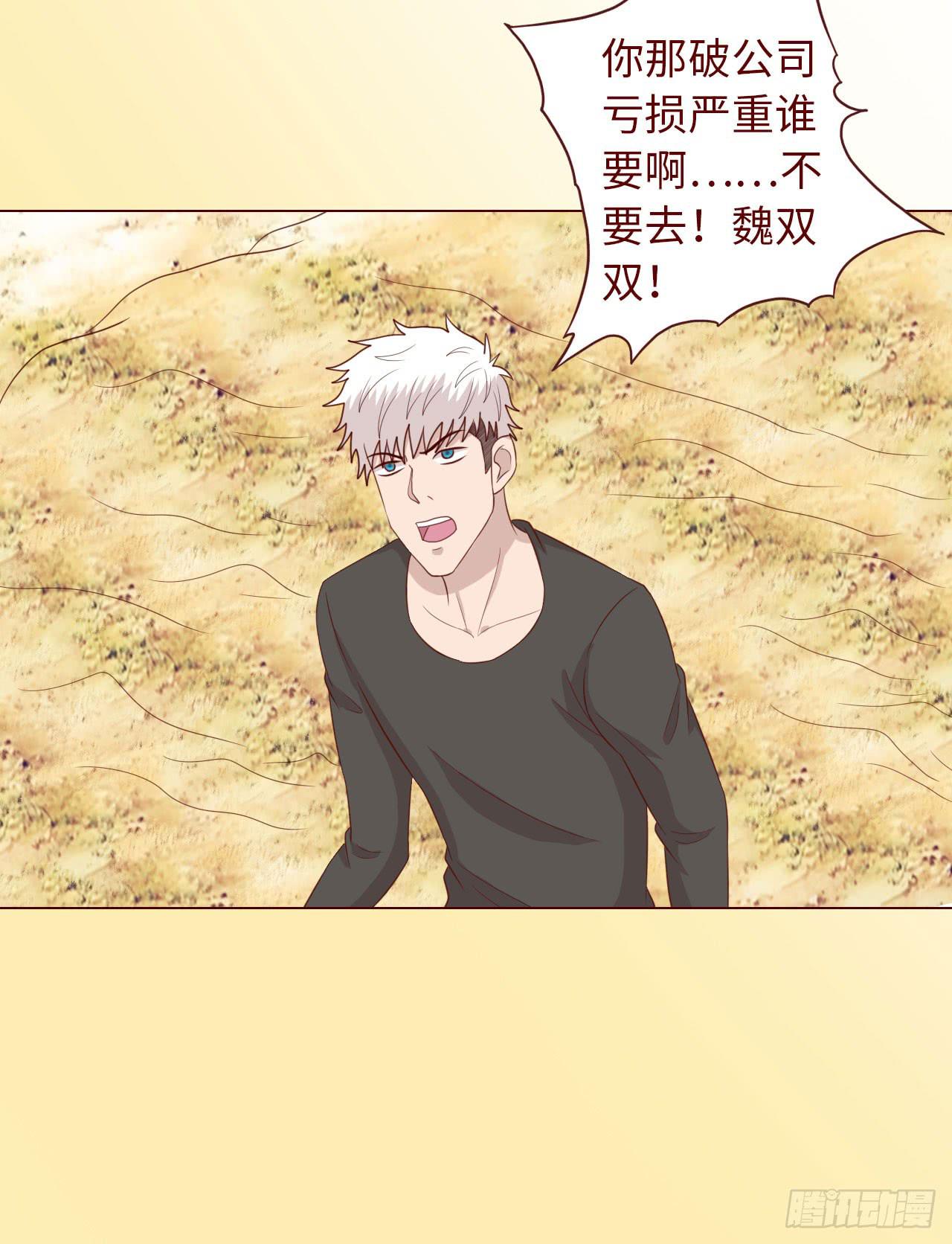 《生者为大》066浩劫（上） 第24页