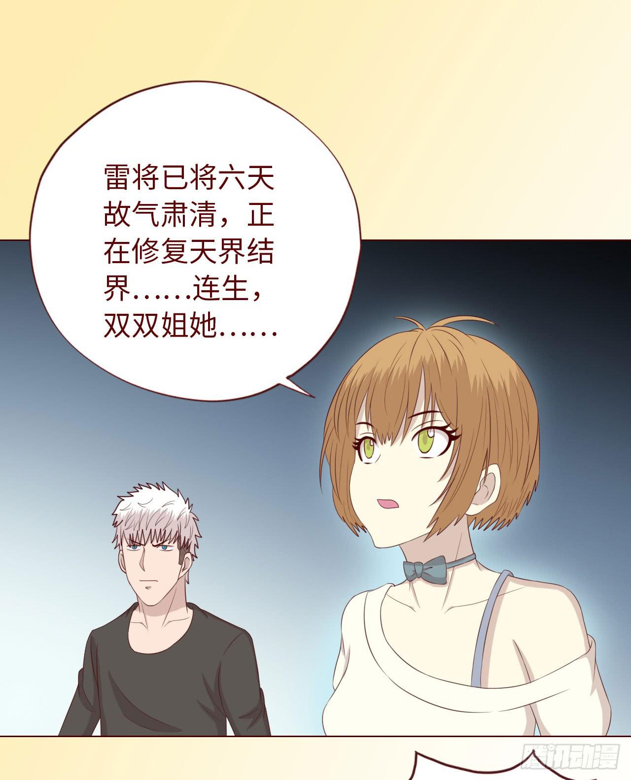 《生者为大》066浩劫（上） 第33页