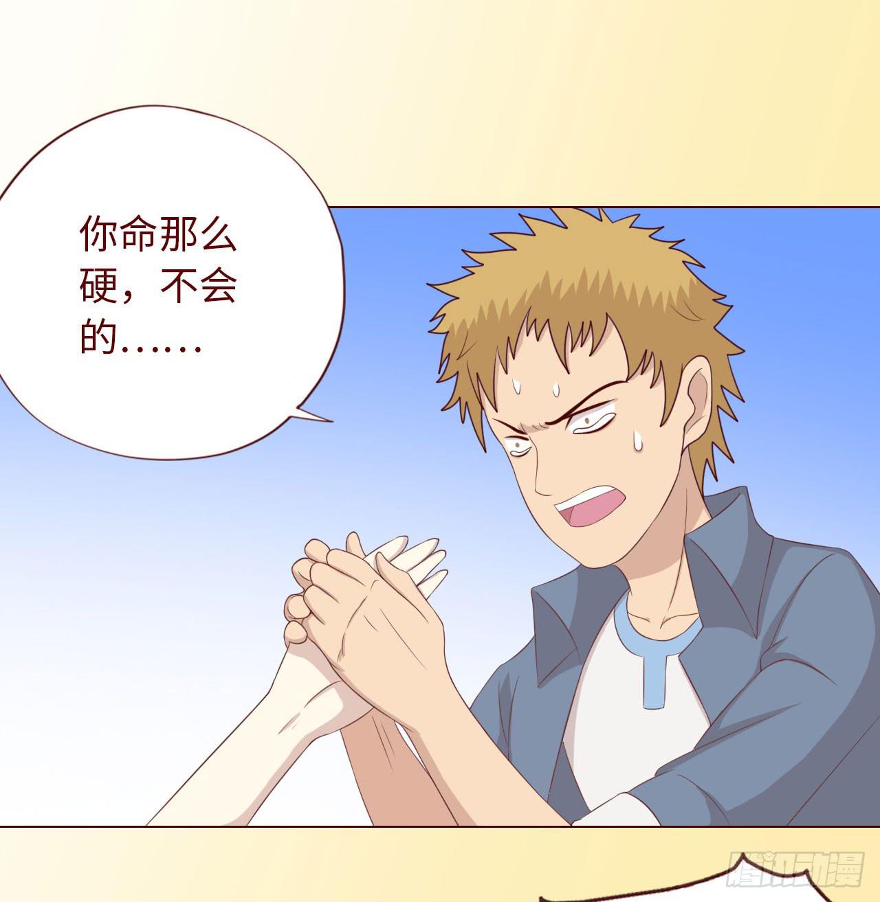 《生者为大》066浩劫（上） 第44页