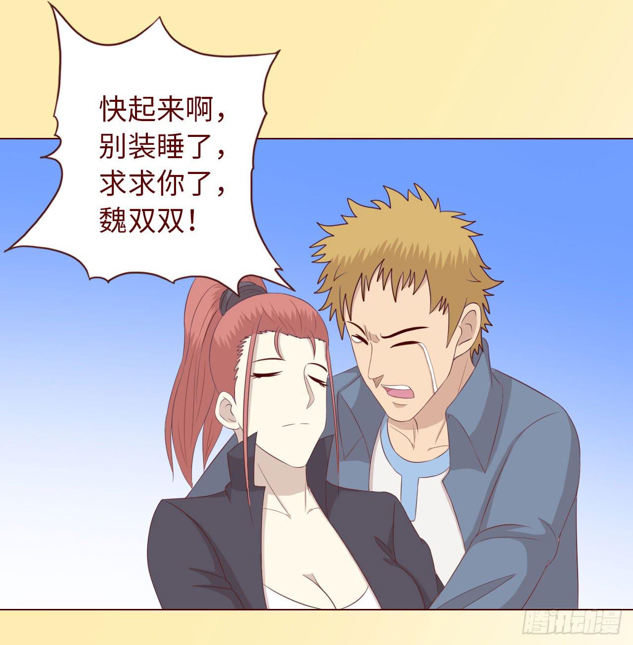 《生者为大》066浩劫（上） 第46页