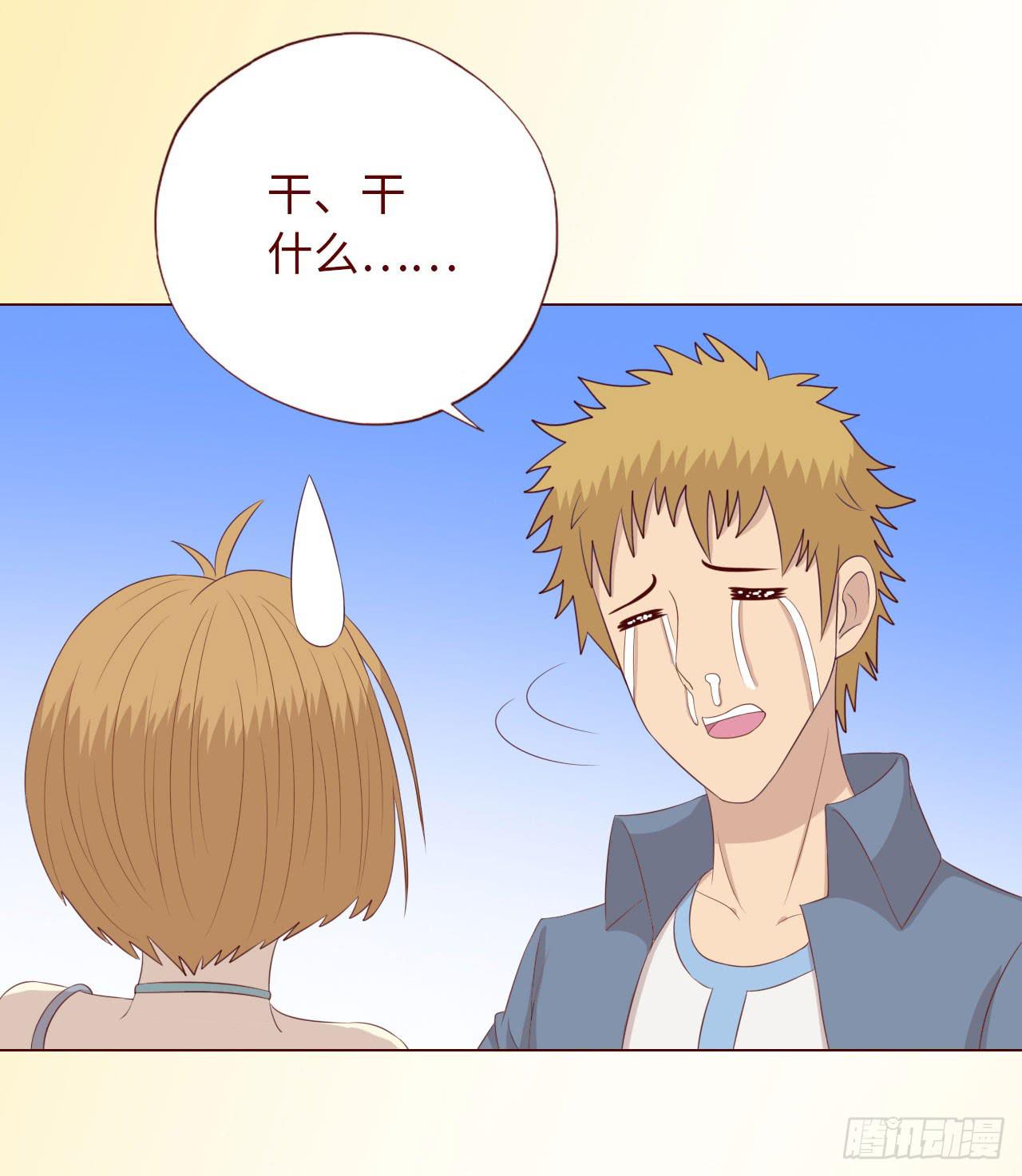 《生者为大》066浩劫（上） 第48页