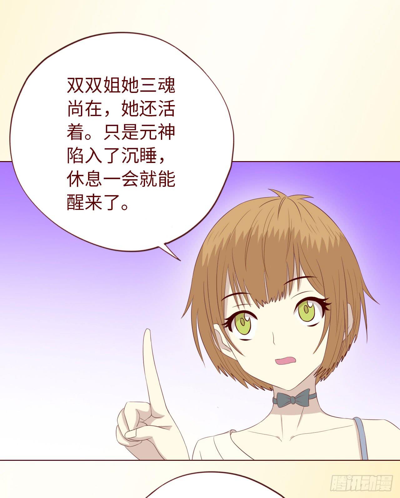 《生者为大》066浩劫（上） 第49页