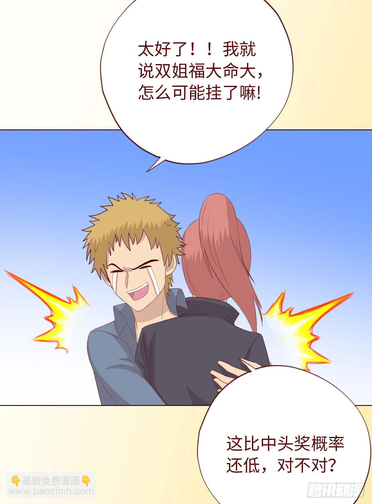 《生者为大》066浩劫（上） 第50页