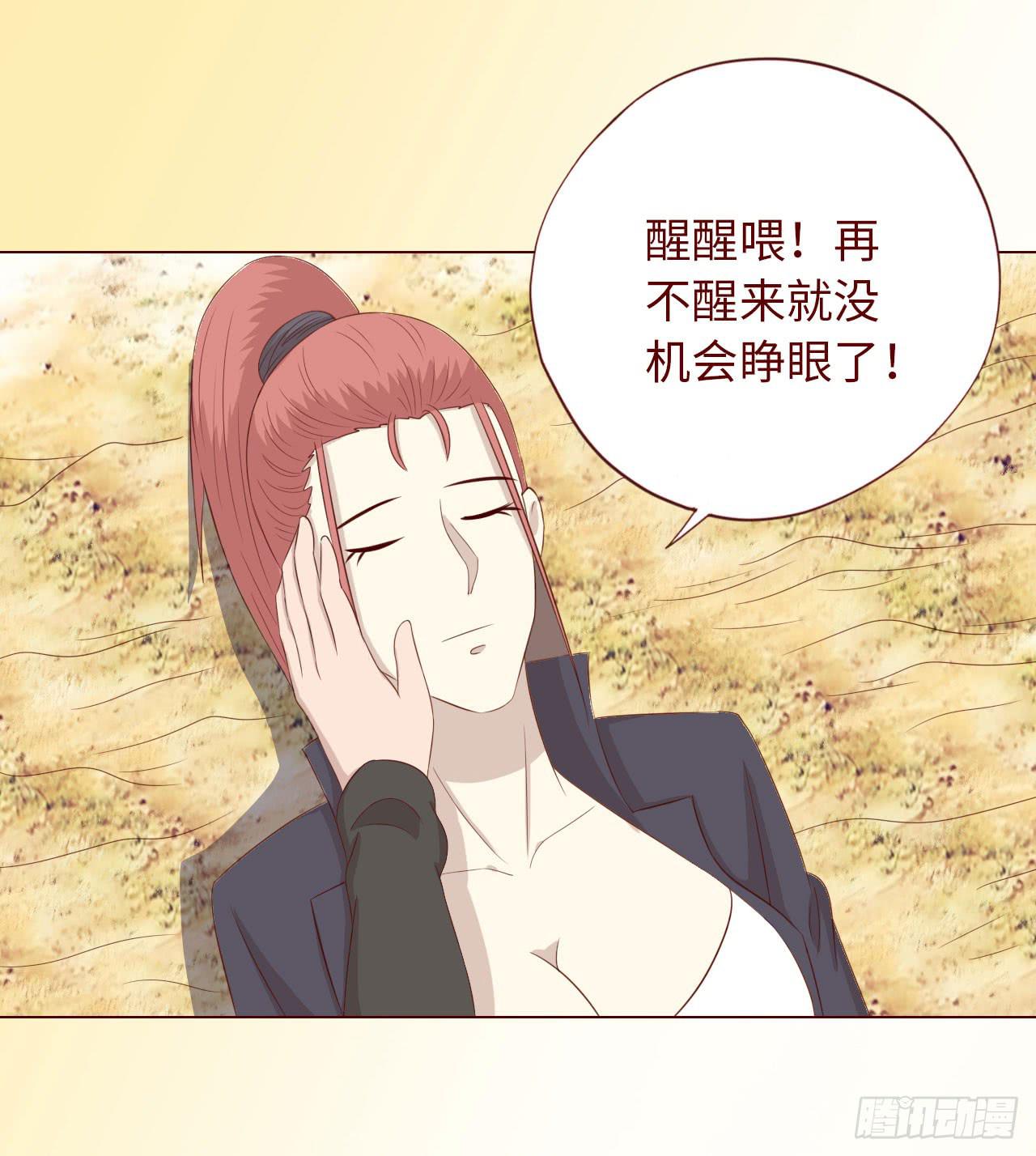 《生者为大》066浩劫（上） 第5页