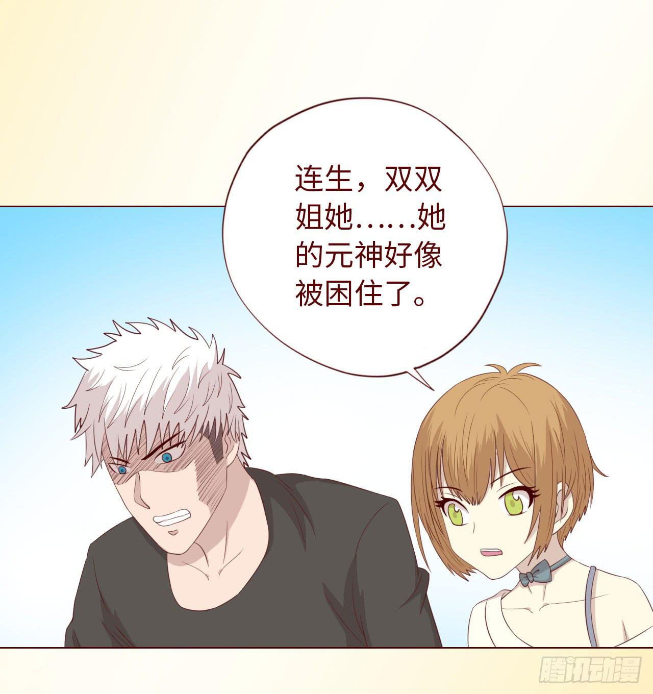 《生者为大》066浩劫（上） 第6页