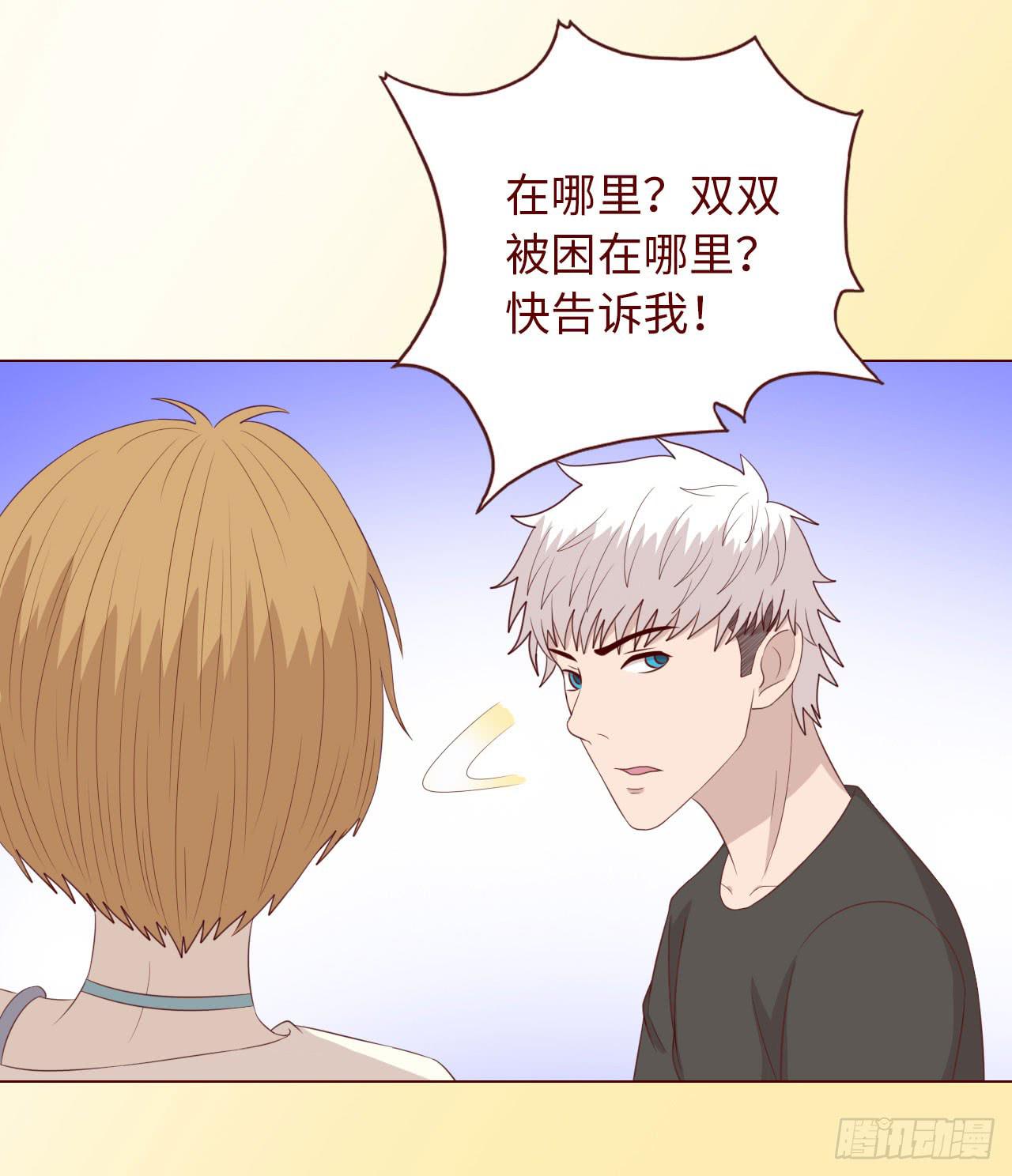《生者为大》066浩劫（上） 第7页