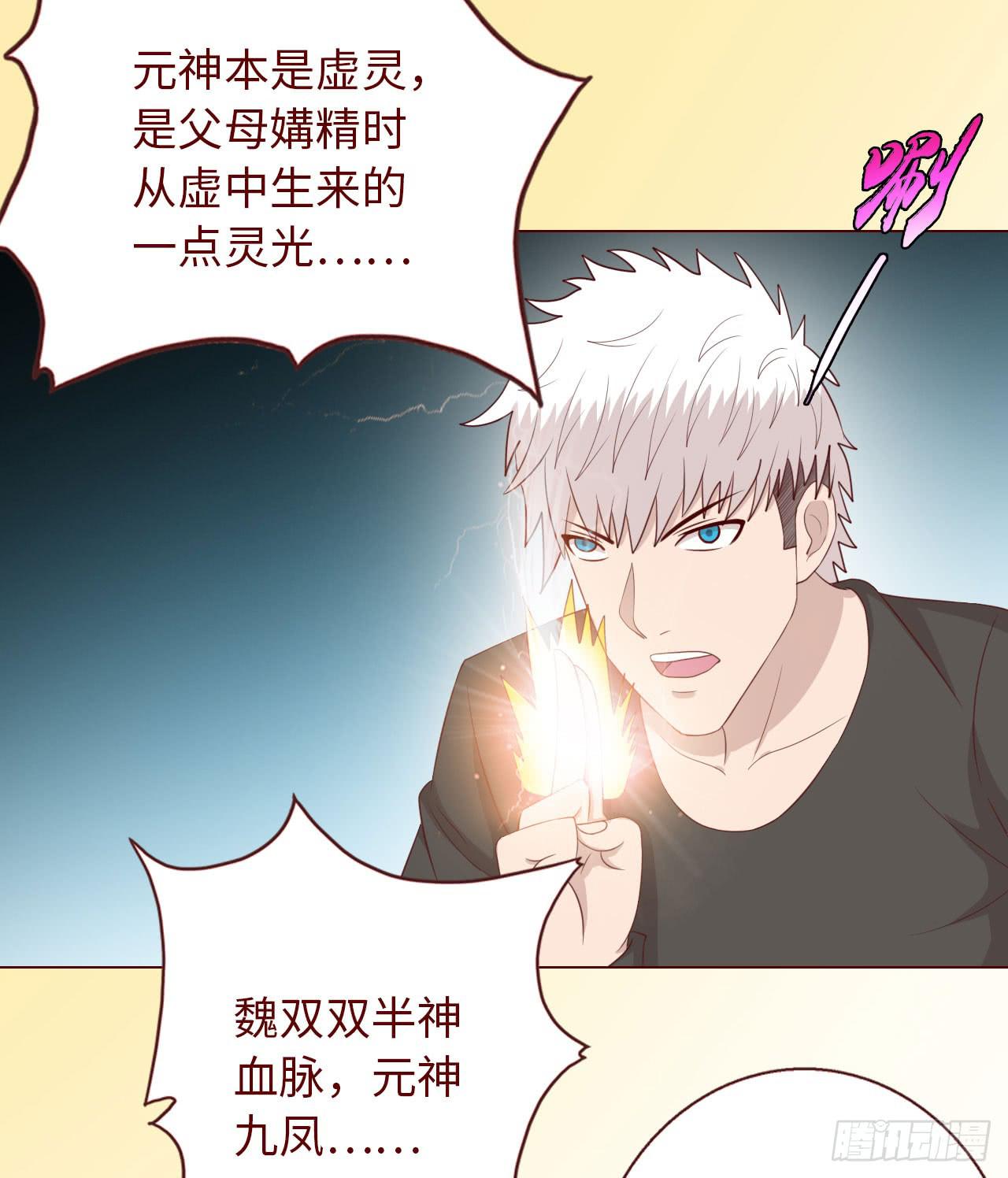 《生者为大》066浩劫（上） 第9页