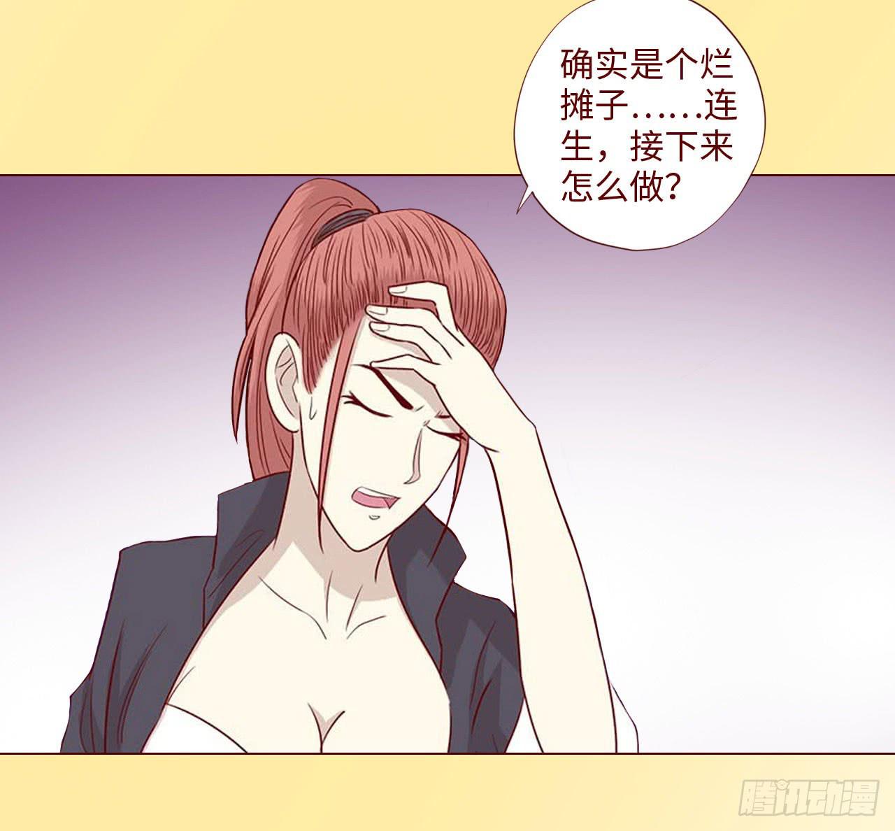 《生者为大》065浴火（上） 第10页