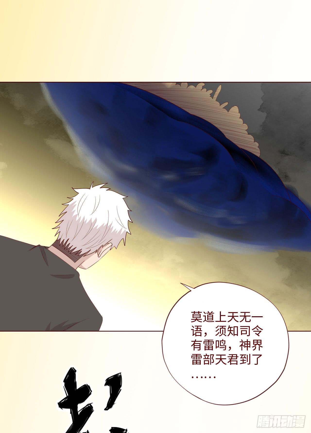 《生者为大》065浴火（上） 第19页