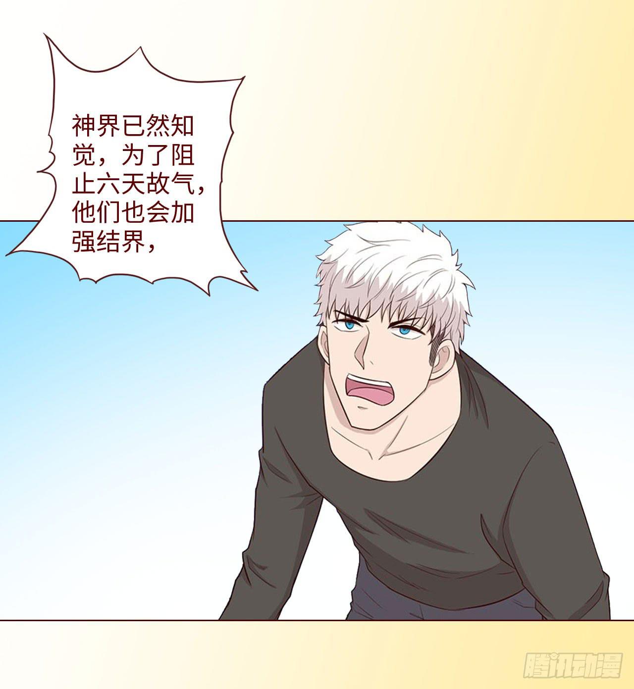 《生者为大》065浴火（上） 第22页