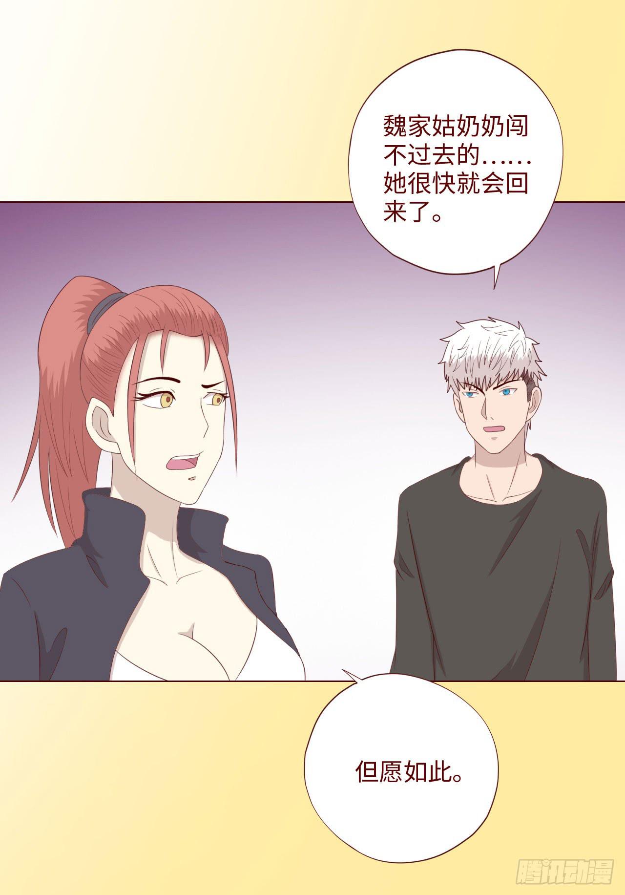 《生者为大》065浴火（上） 第23页