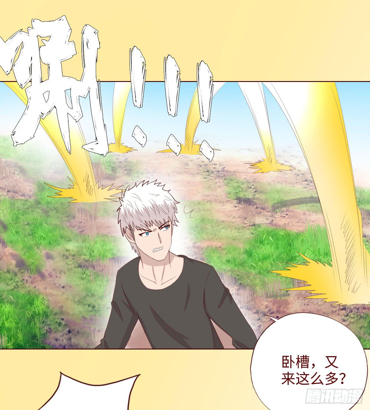 《生者为大》065浴火（上） 第31页
