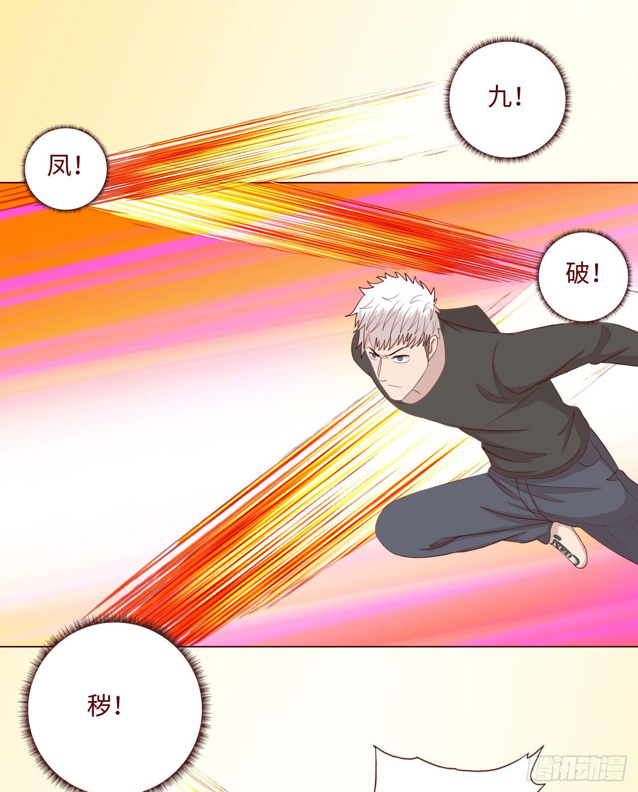 《生者为大》065浴火（上） 第33页