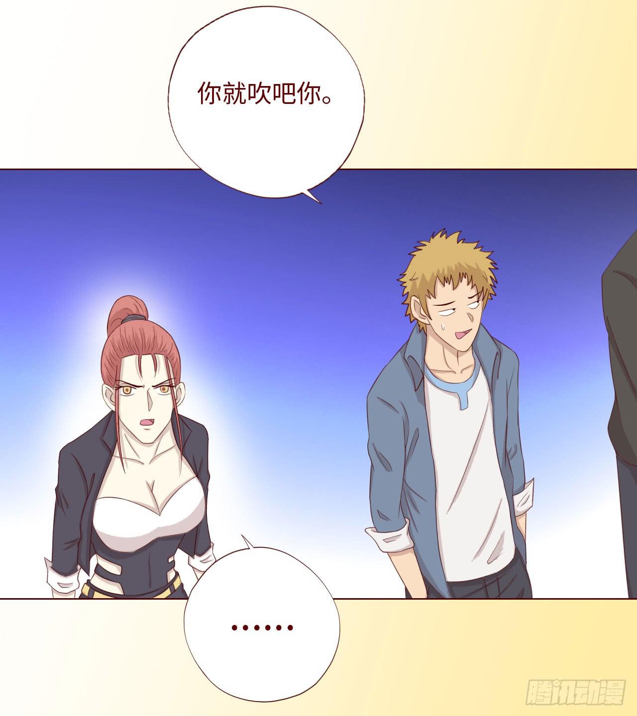 《生者为大》065浴火（上） 第42页