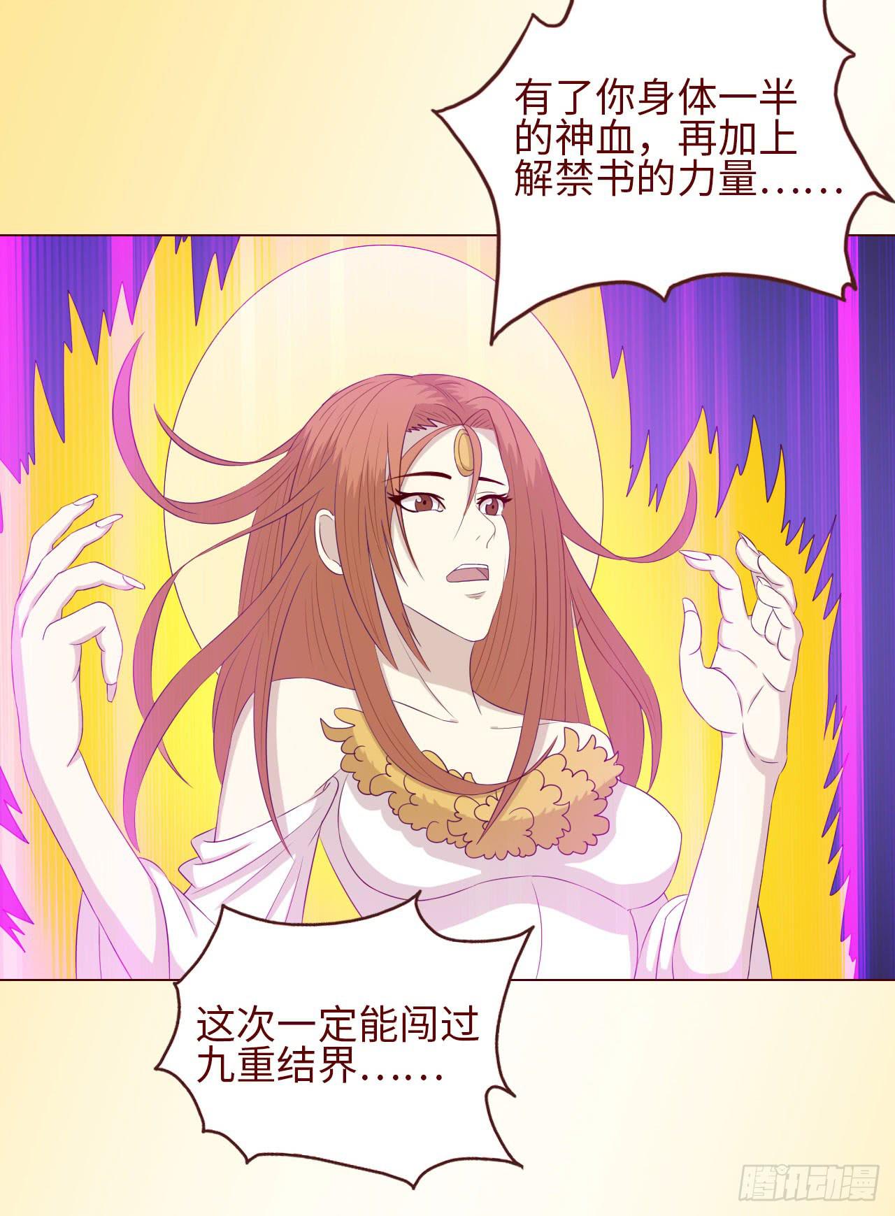 《生者为大》065浴火（下） 第13页