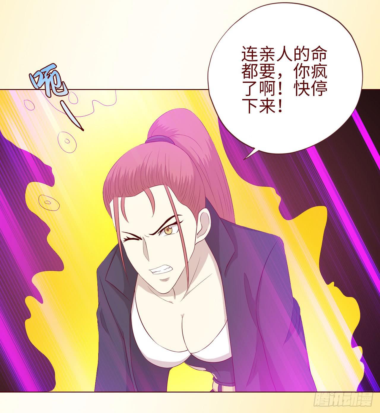 《生者为大》065浴火（下） 第14页
