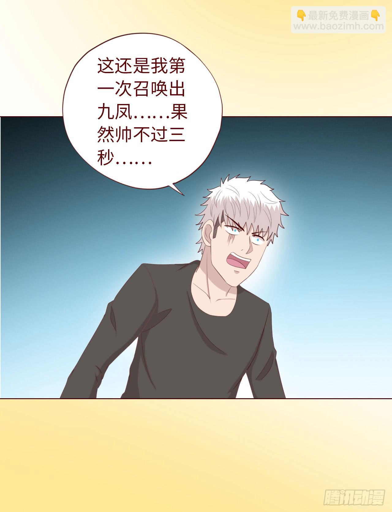 《生者为大》065浴火（下） 第24页