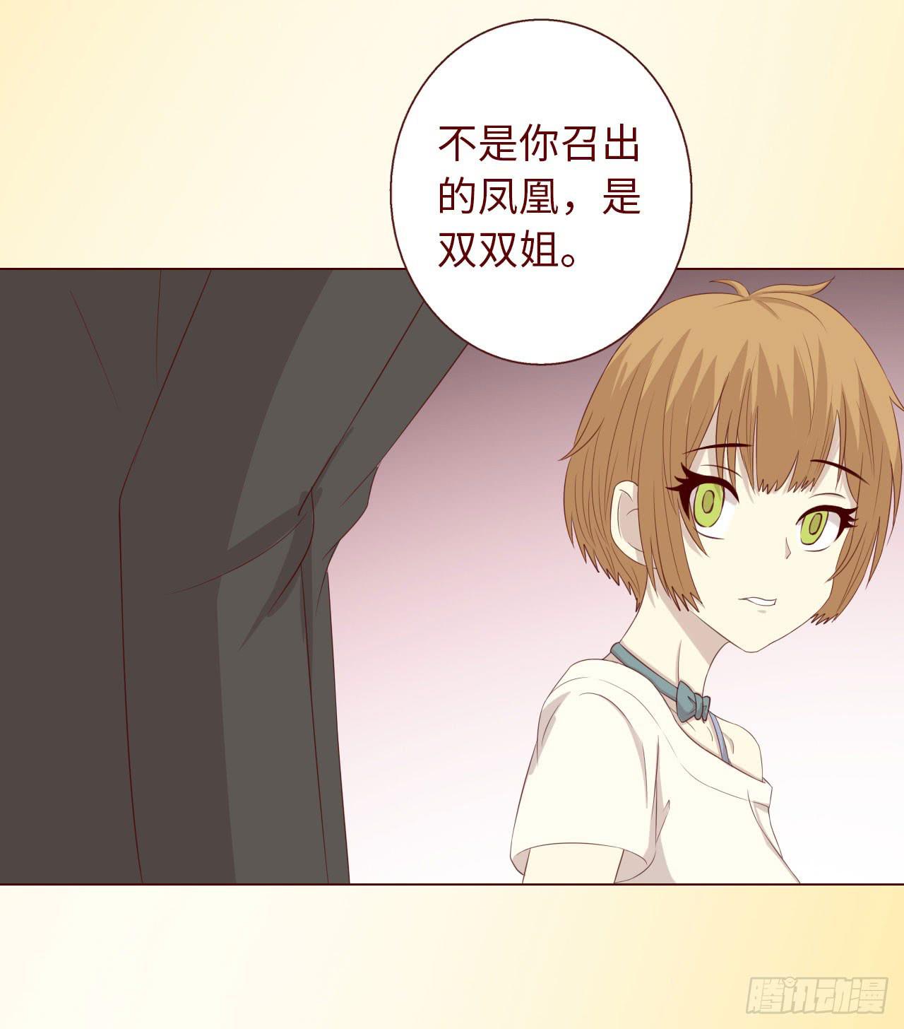 《生者为大》065浴火（下） 第27页