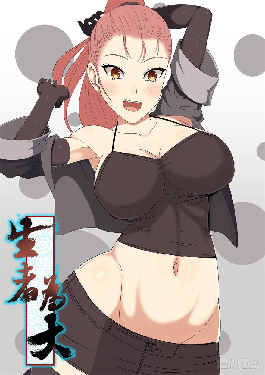 《生者为大》065浴火（下） 第2页