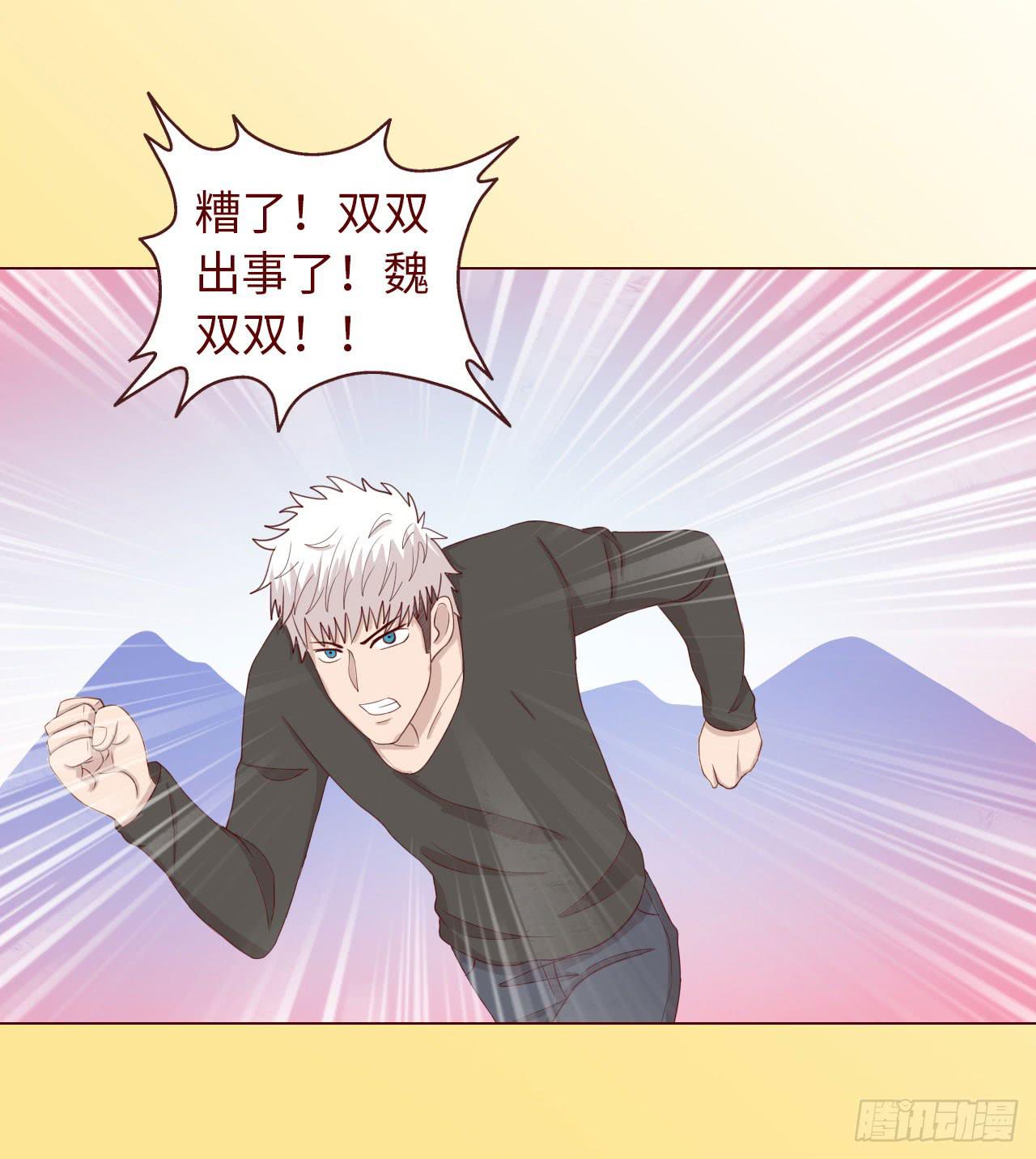 《生者为大》065浴火（下） 第31页