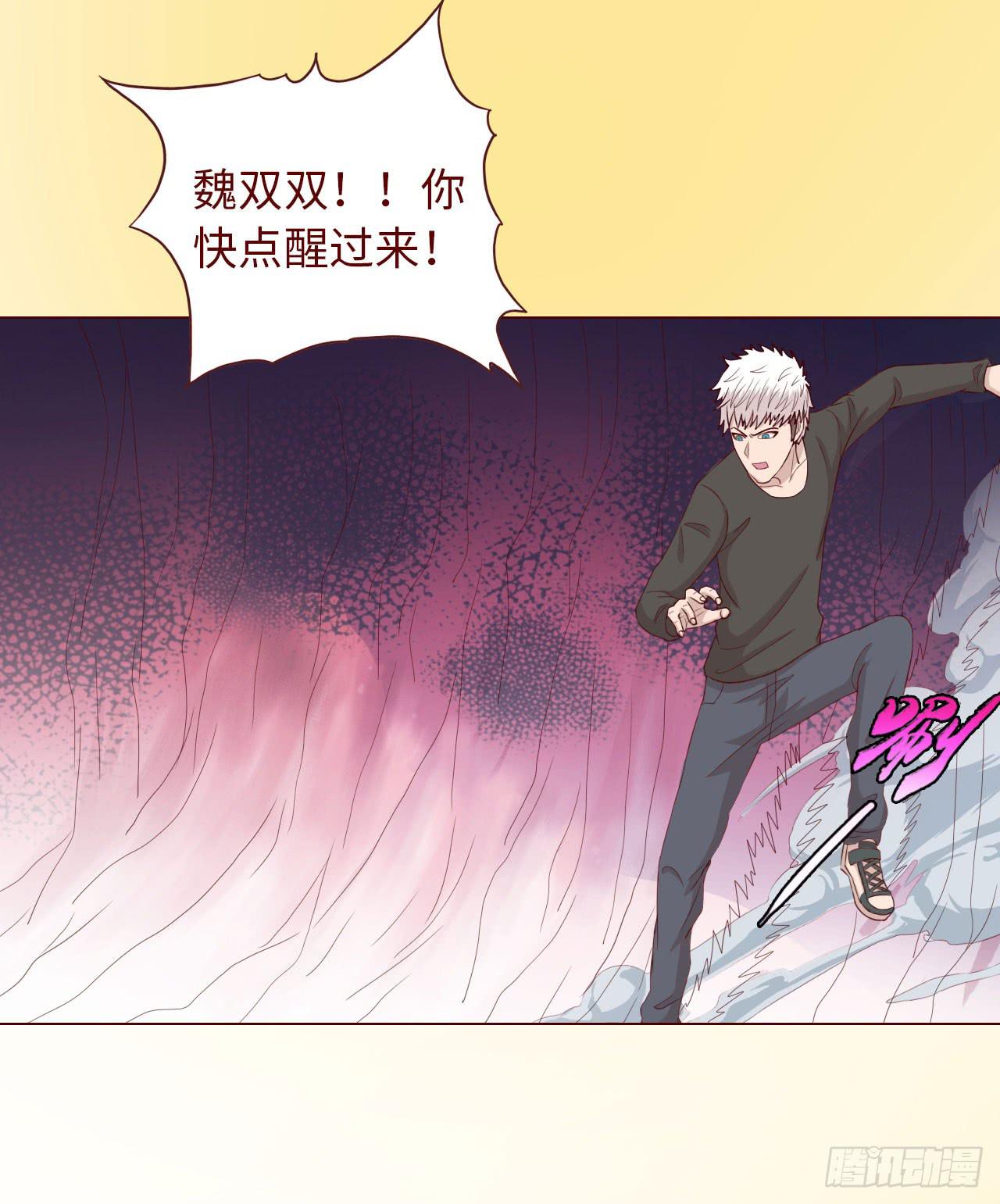 《生者为大》065浴火（下） 第44页