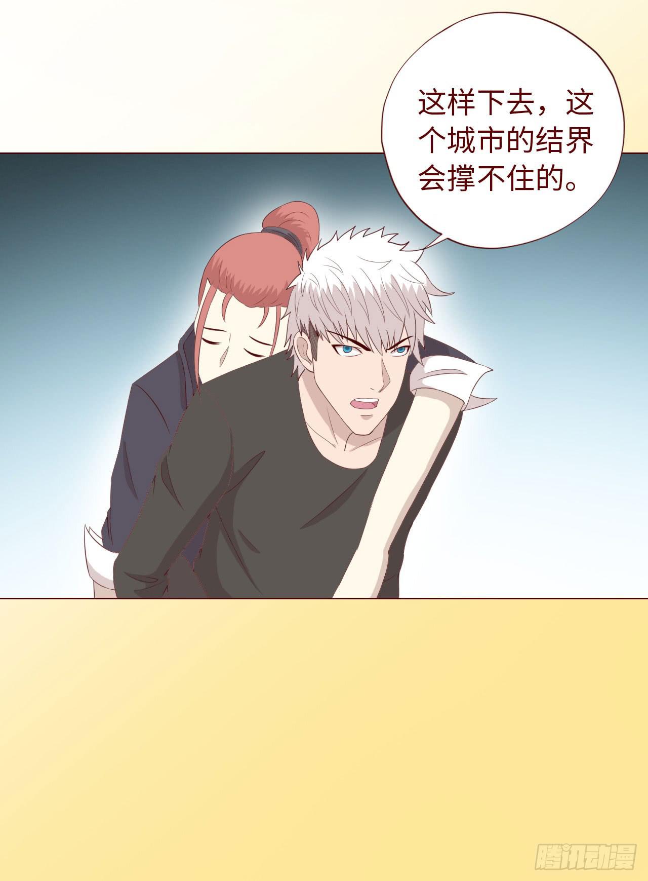 《生者为大》065浴火（下） 第45页