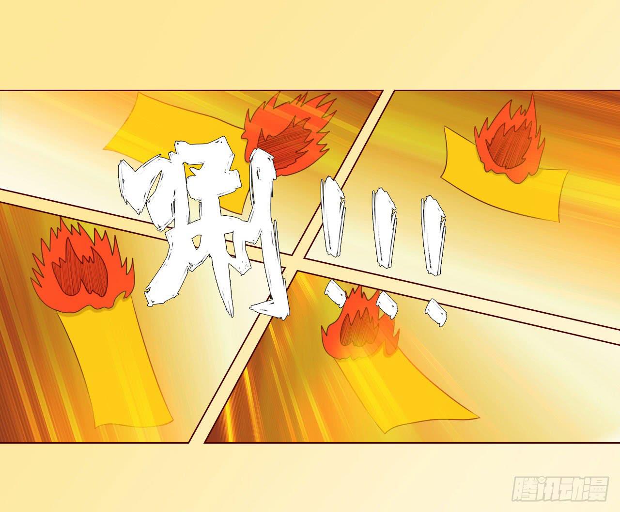 《生者为大》065浴火（下） 第46页