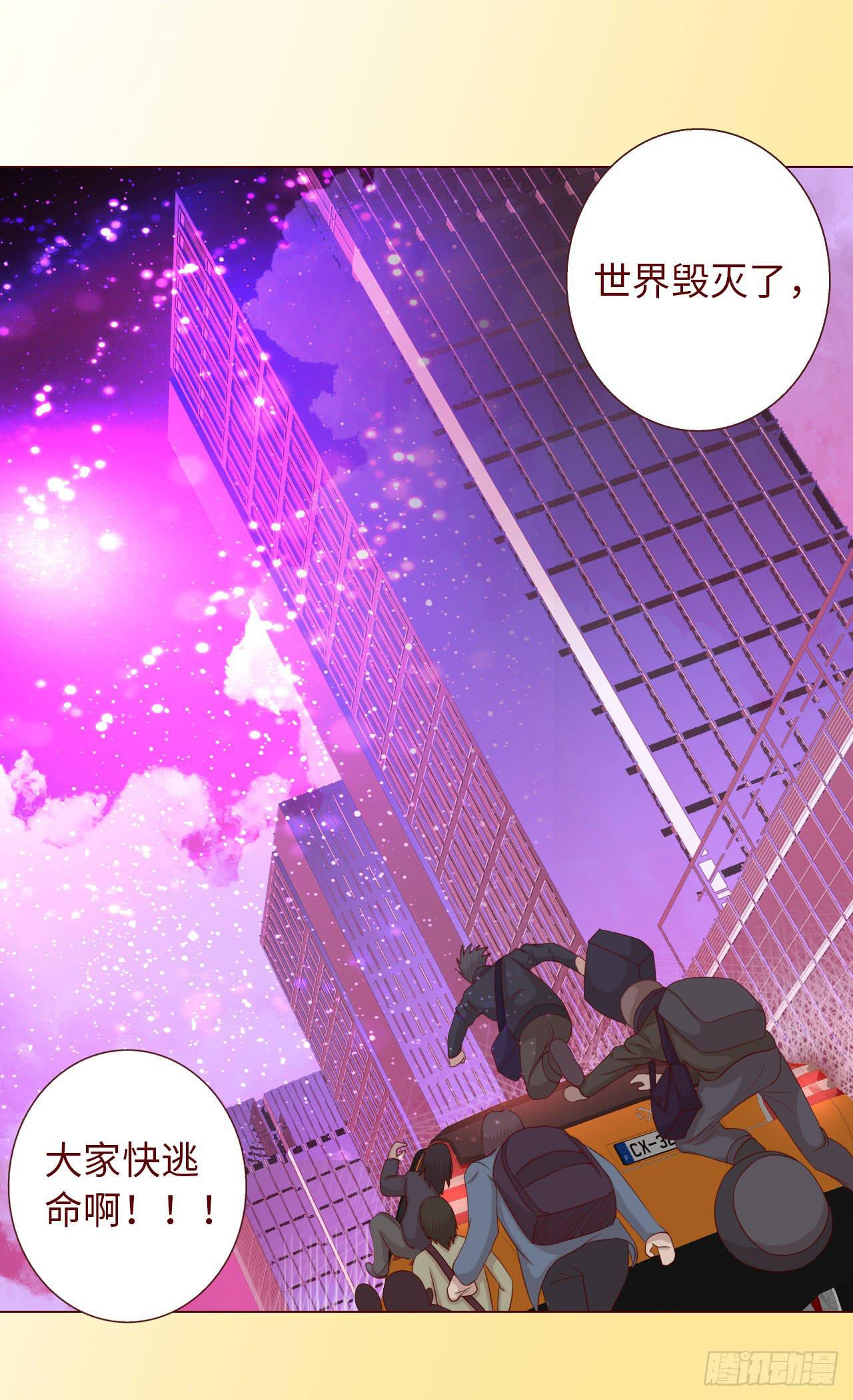 《生者为大》065浴火（下） 第49页