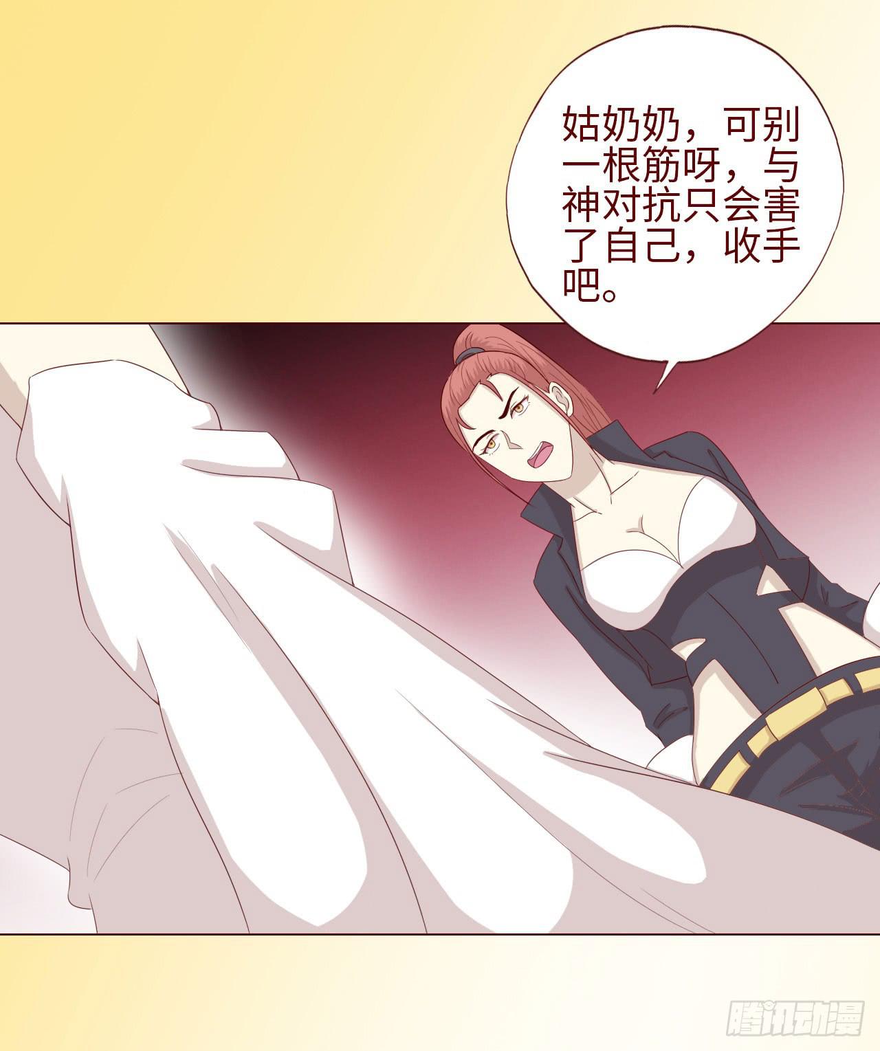 《生者为大》065浴火（下） 第5页
