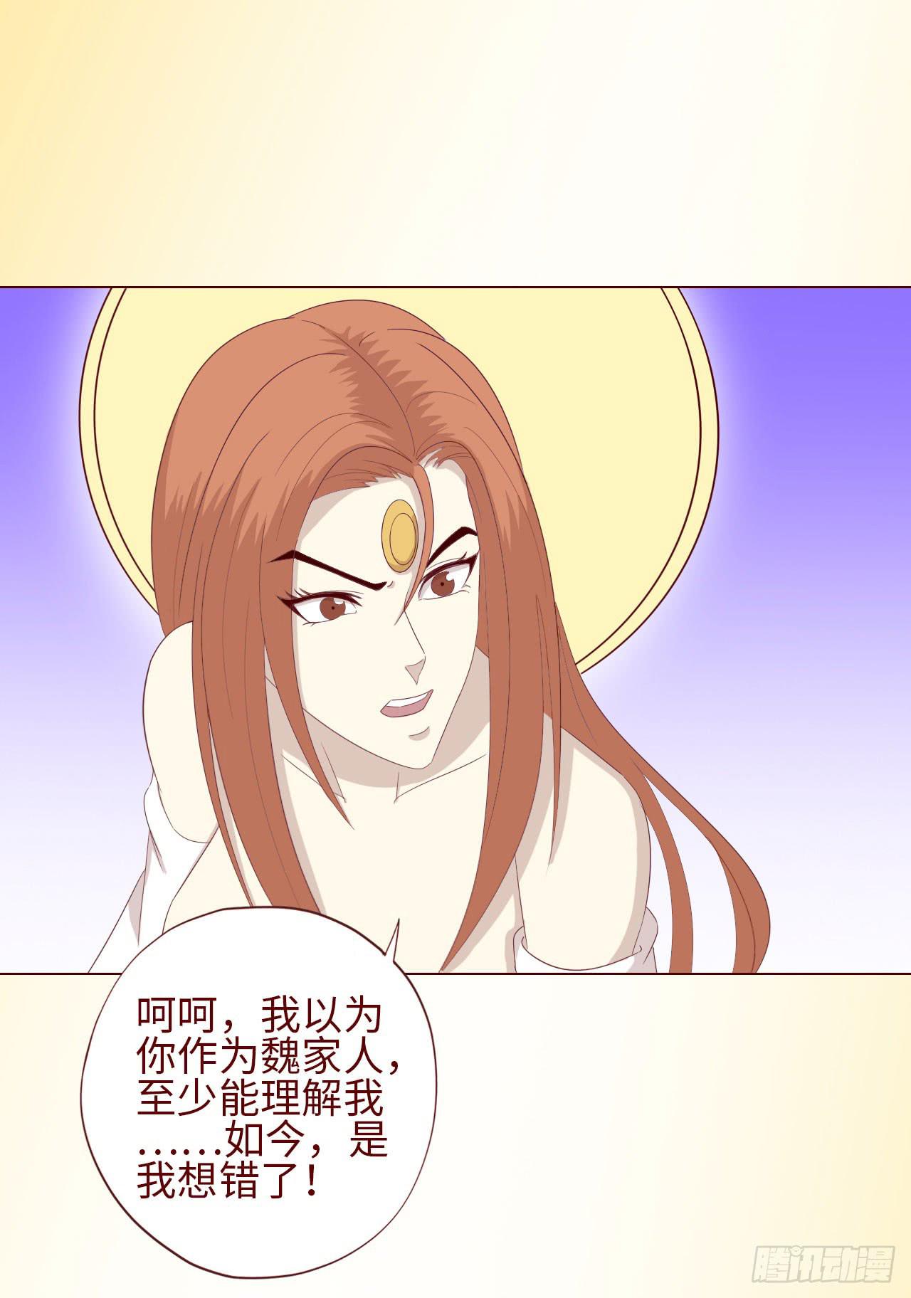 《生者为大》065浴火（下） 第6页