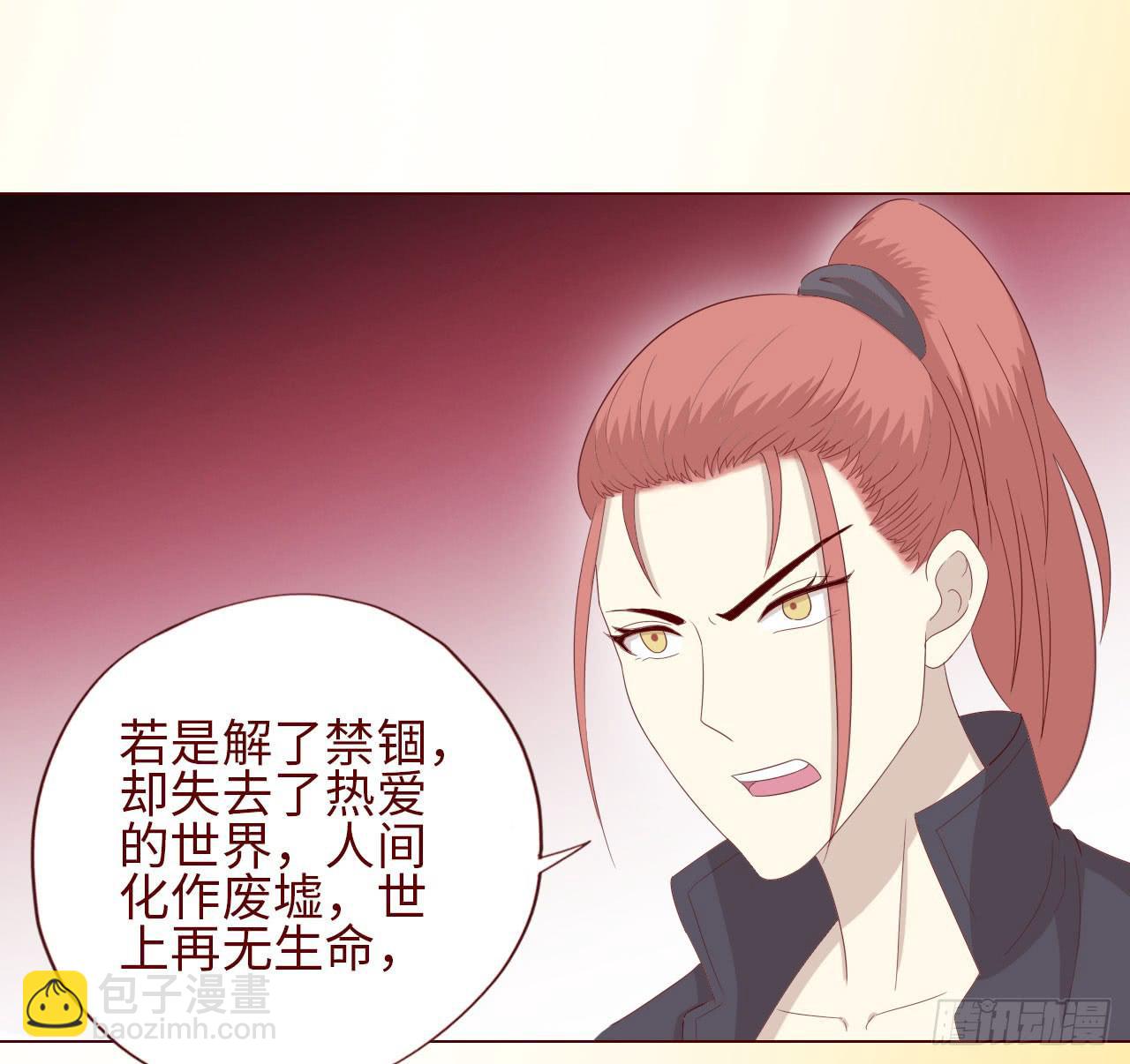 《生者为大》065浴火（下） 第7页