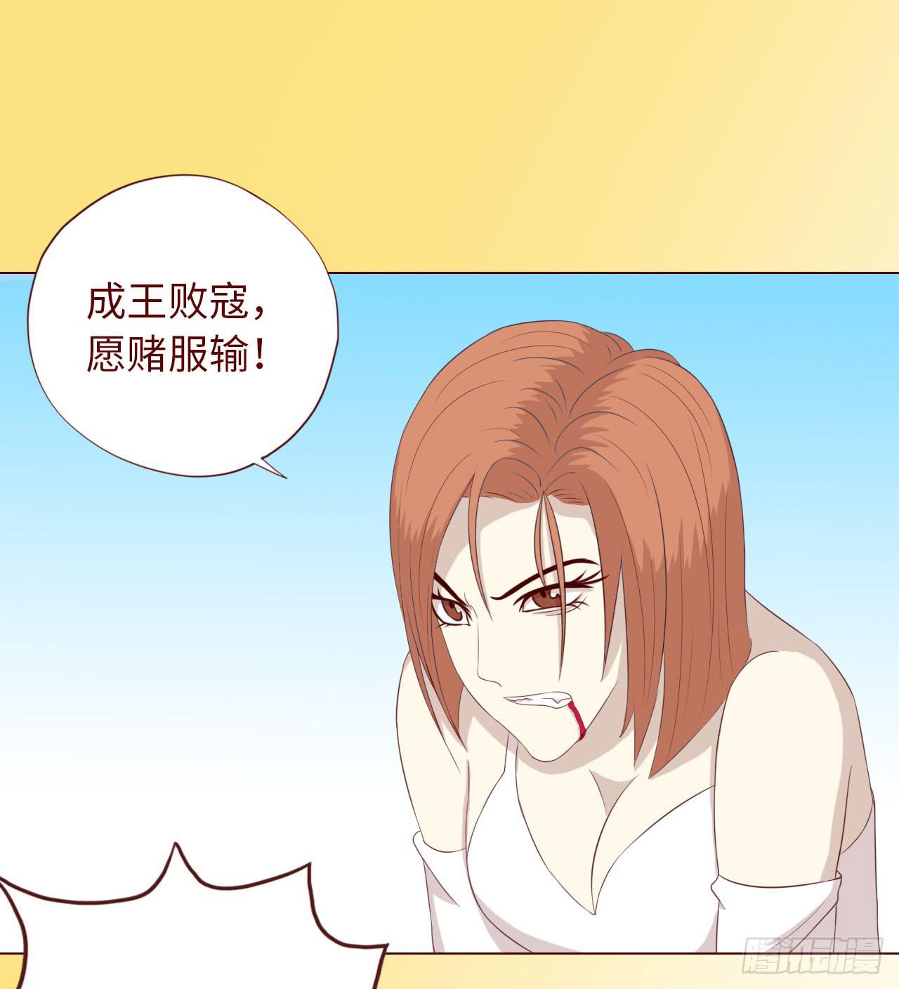 《生者为大》066浩劫（下） 第11页