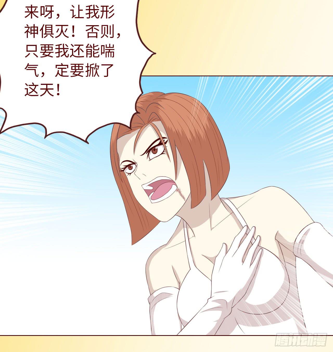 《生者为大》066浩劫（下） 第12页