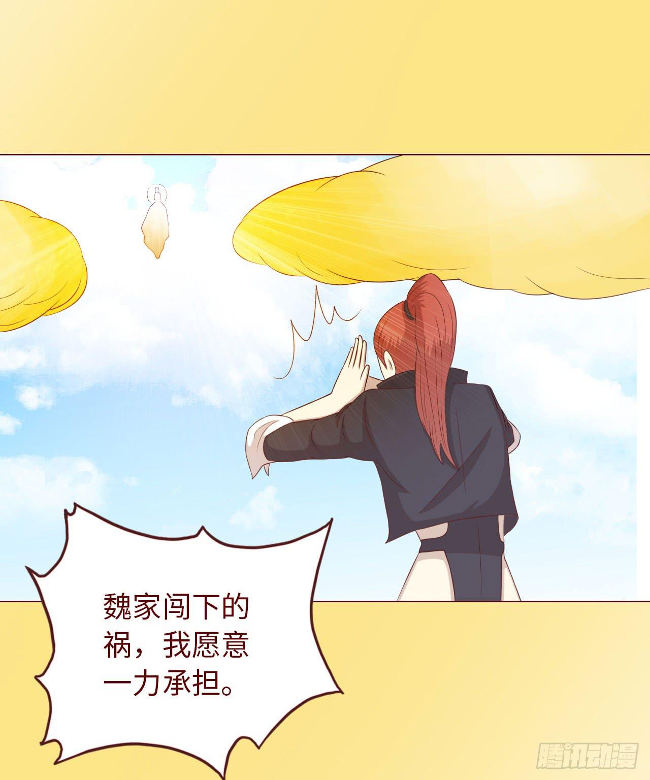 《生者为大》066浩劫（下） 第17页