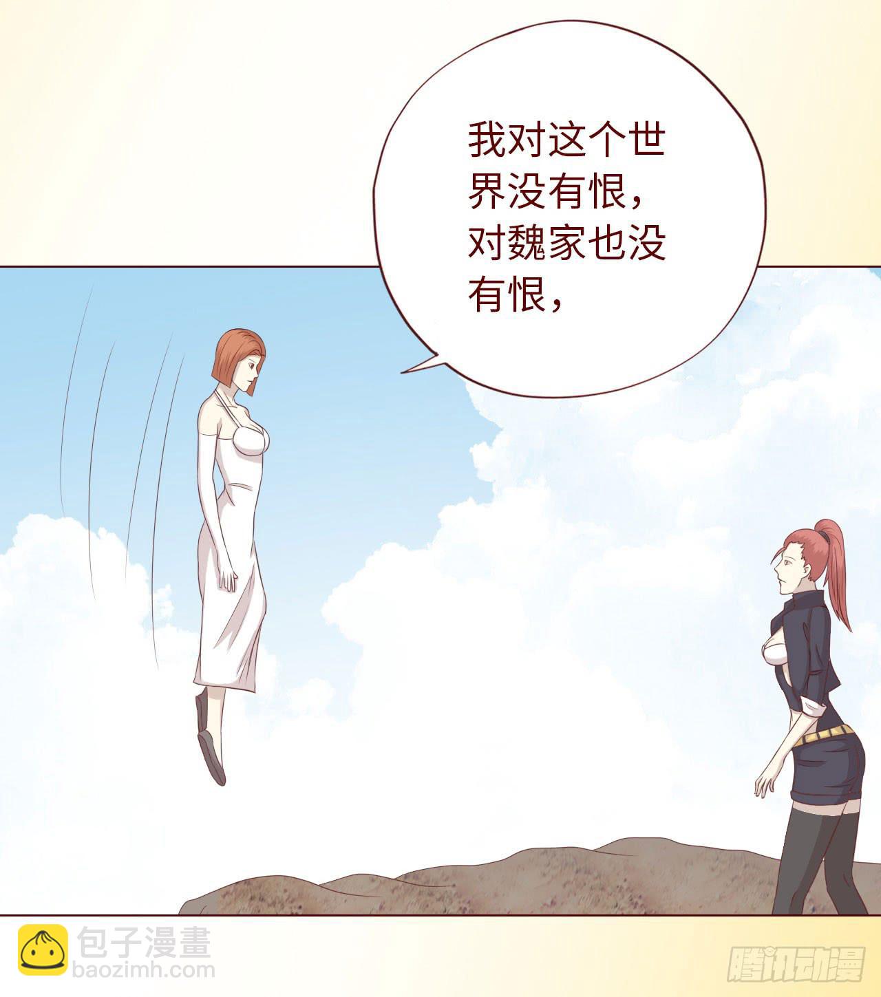 《生者为大》066浩劫（下） 第20页