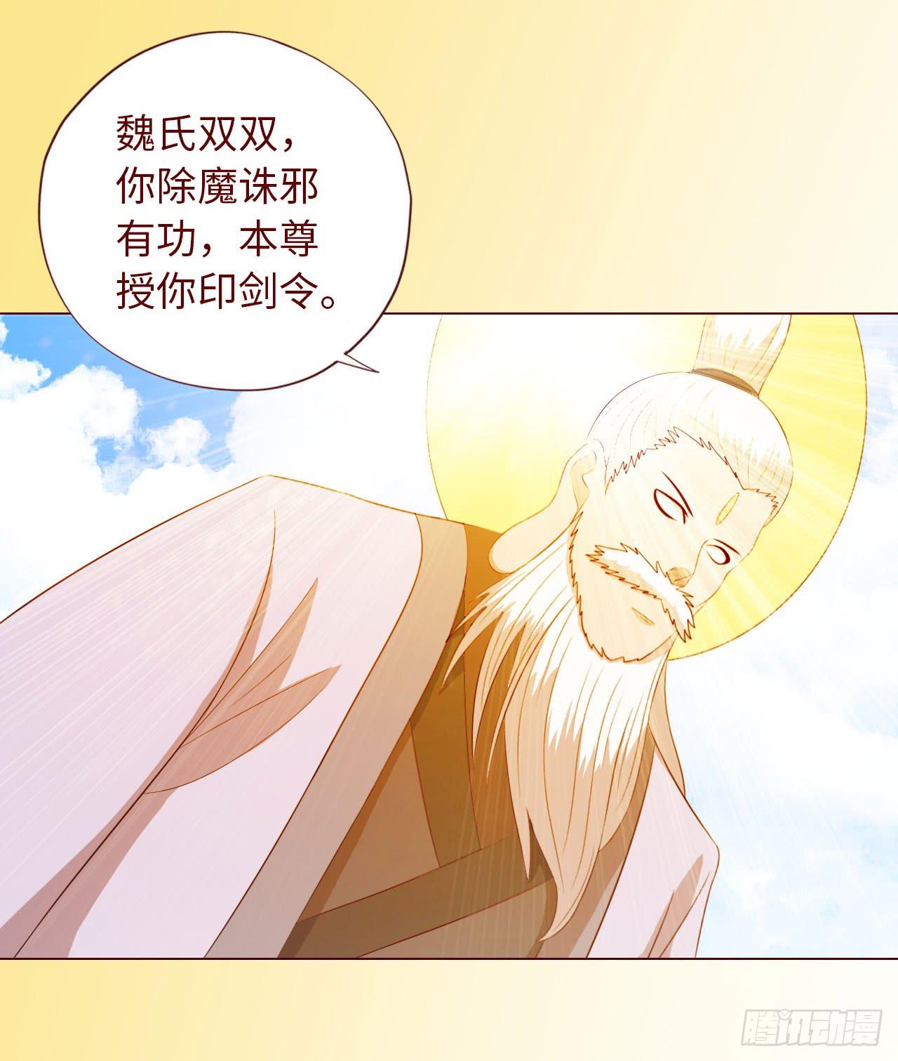 《生者为大》066浩劫（下） 第26页