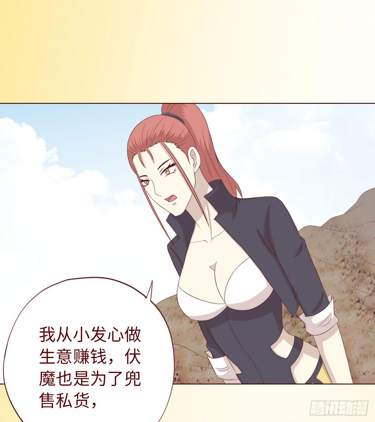 《生者为大》066浩劫（下） 第27页