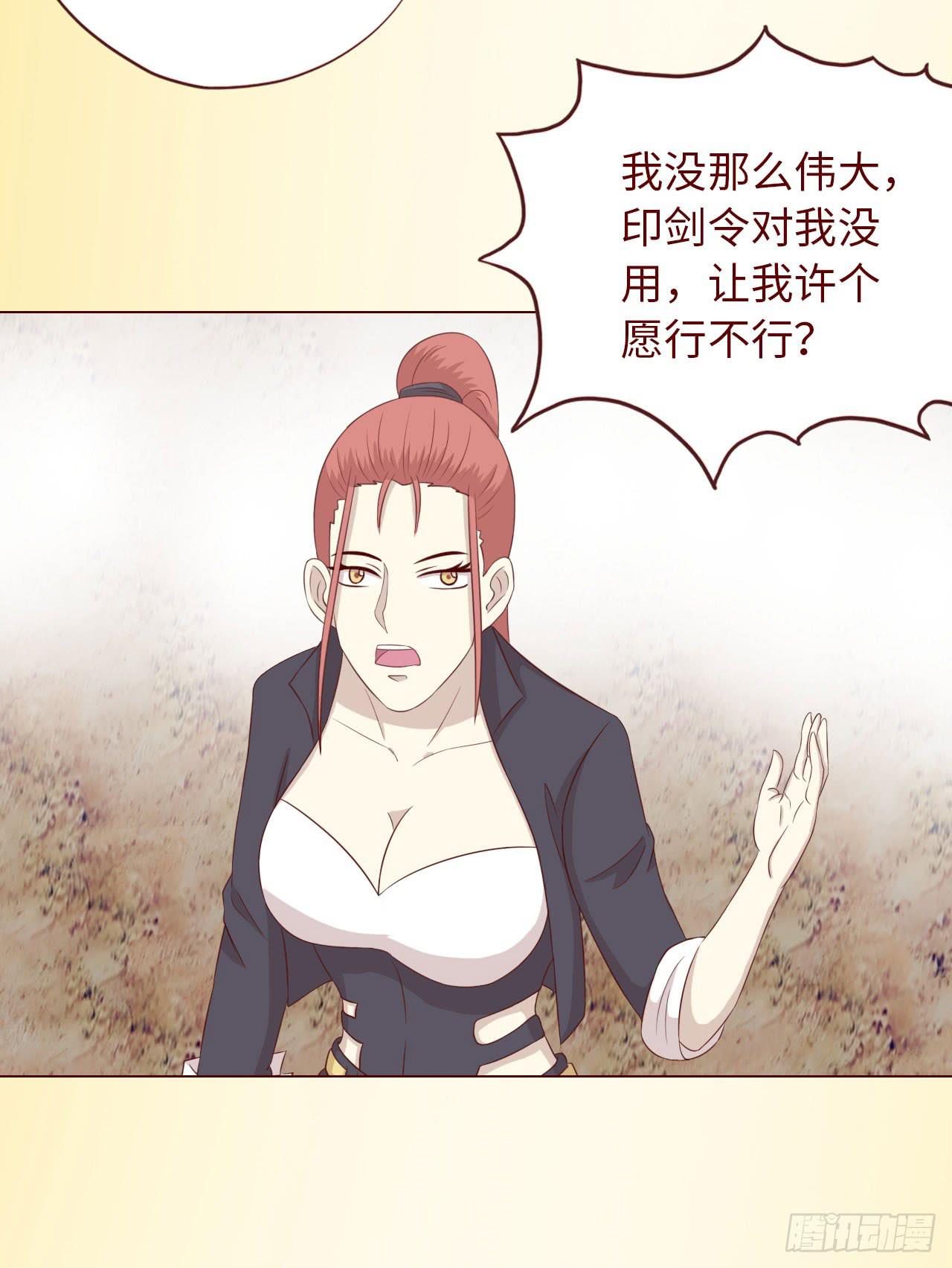 《生者为大》066浩劫（下） 第28页