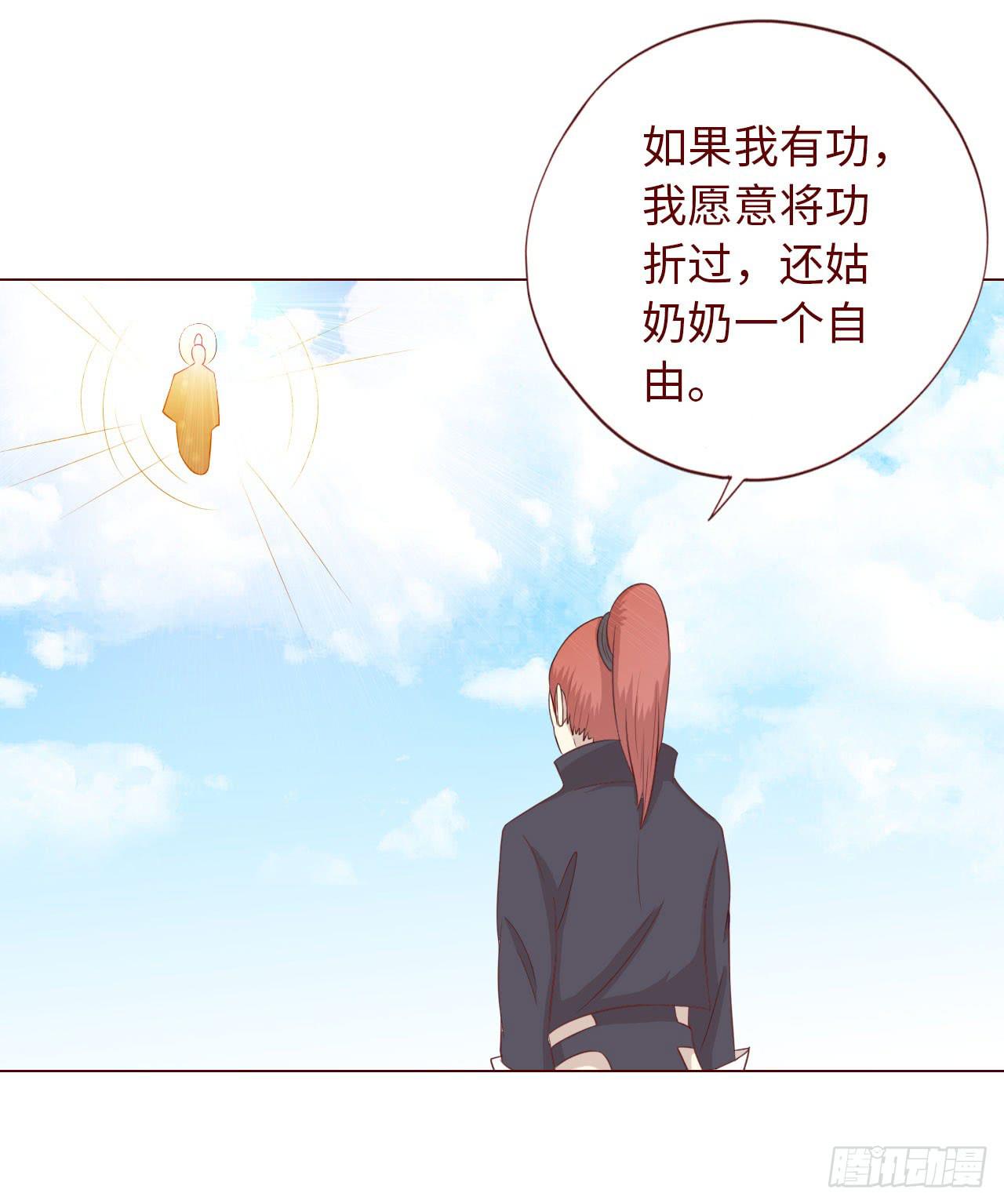 《生者为大》066浩劫（下） 第32页
