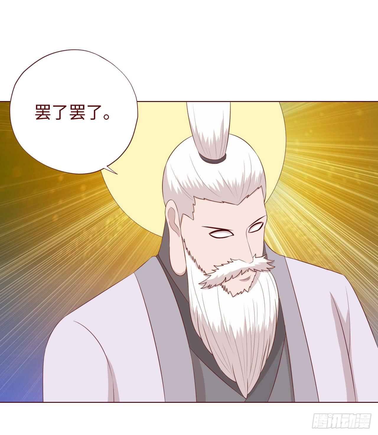 《生者为大》066浩劫（下） 第33页