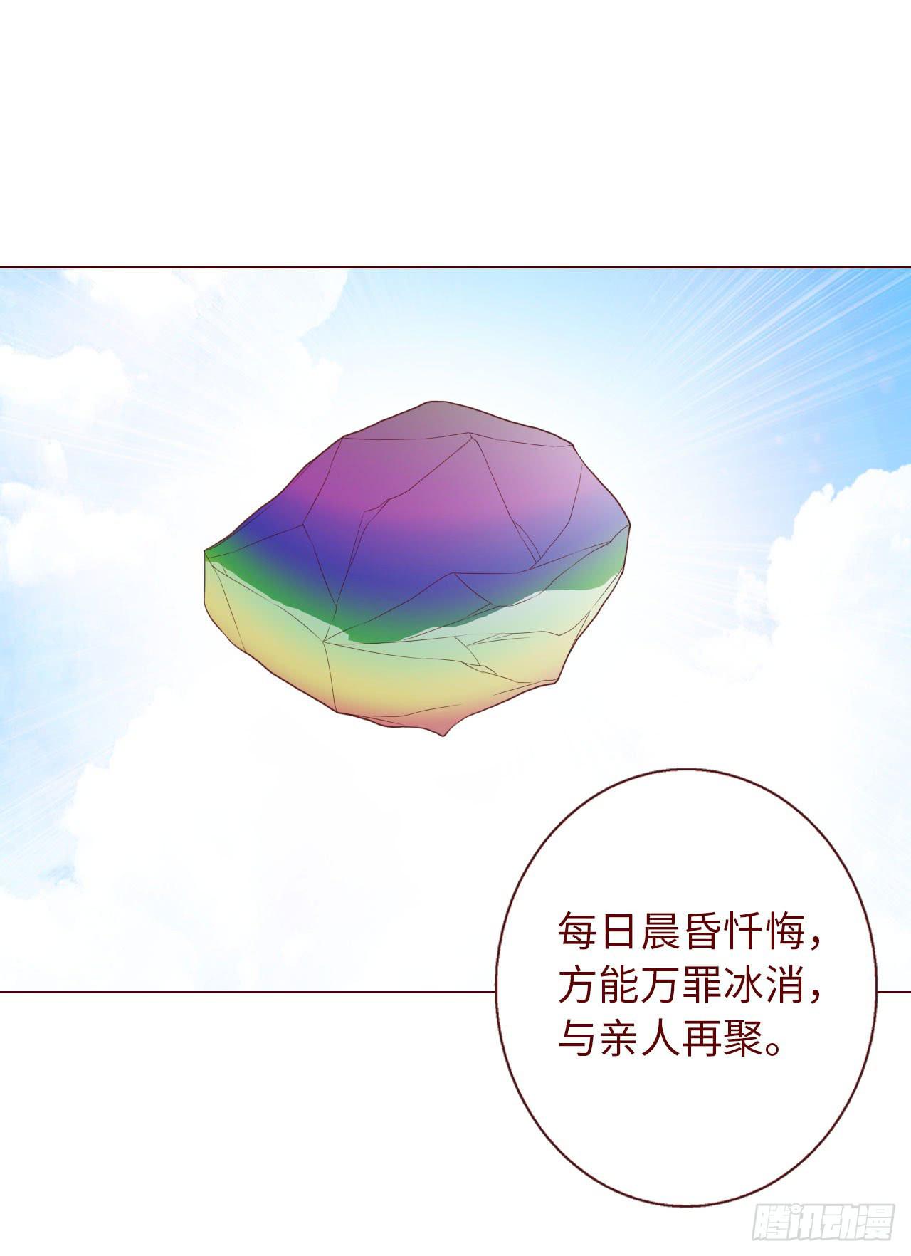 《生者为大》066浩劫（下） 第35页