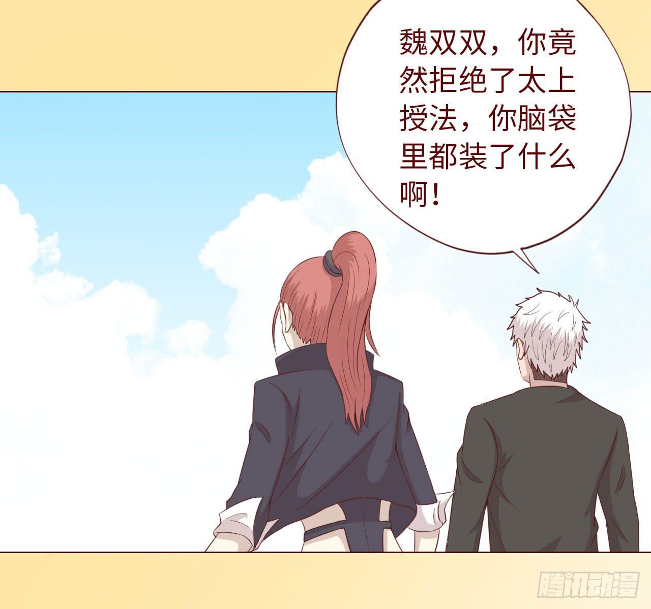 《生者为大》066浩劫（下） 第38页