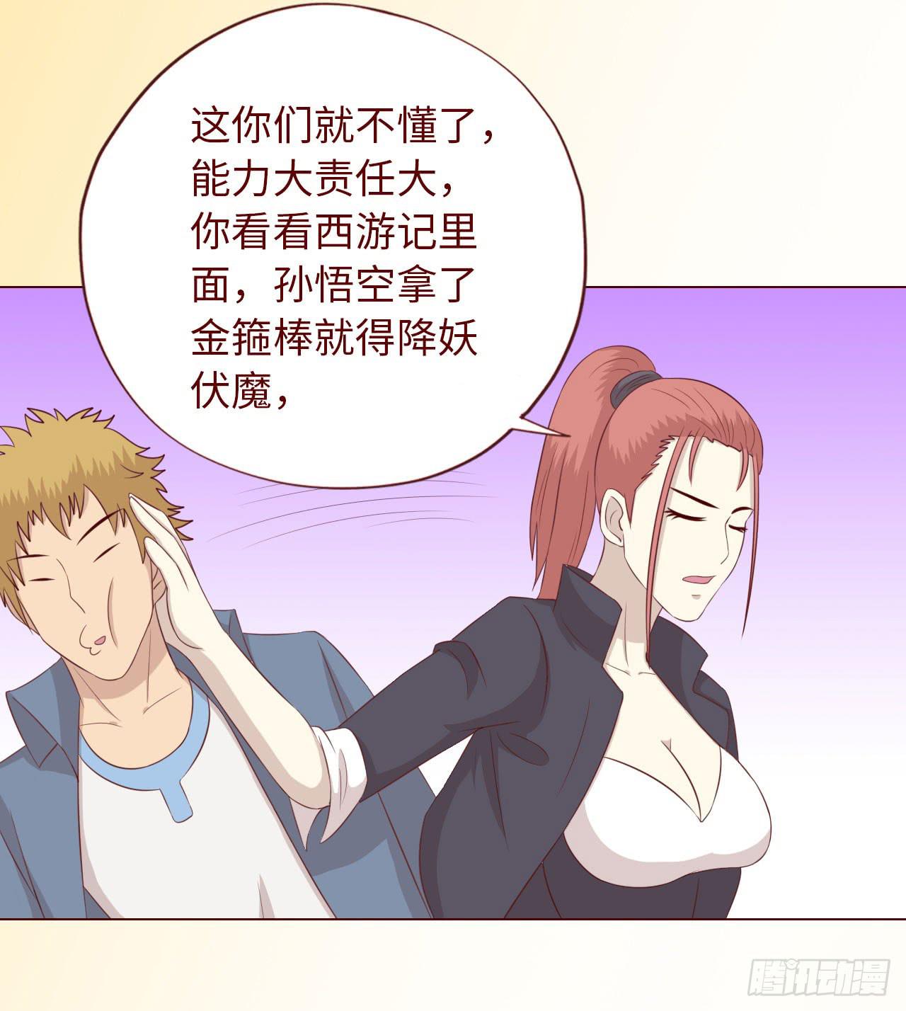 《生者为大》066浩劫（下） 第40页
