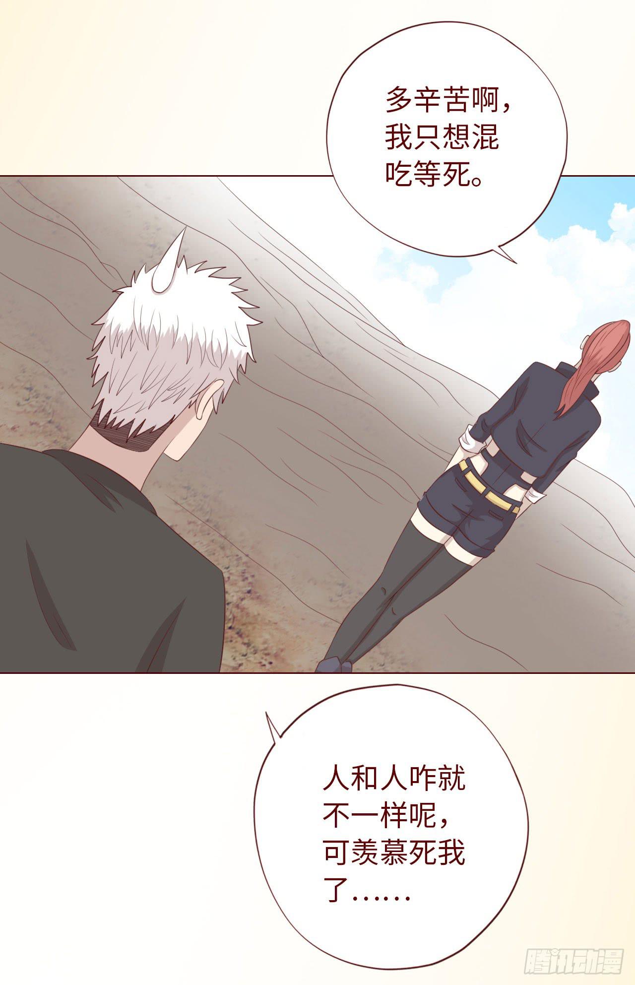 《生者为大》066浩劫（下） 第41页