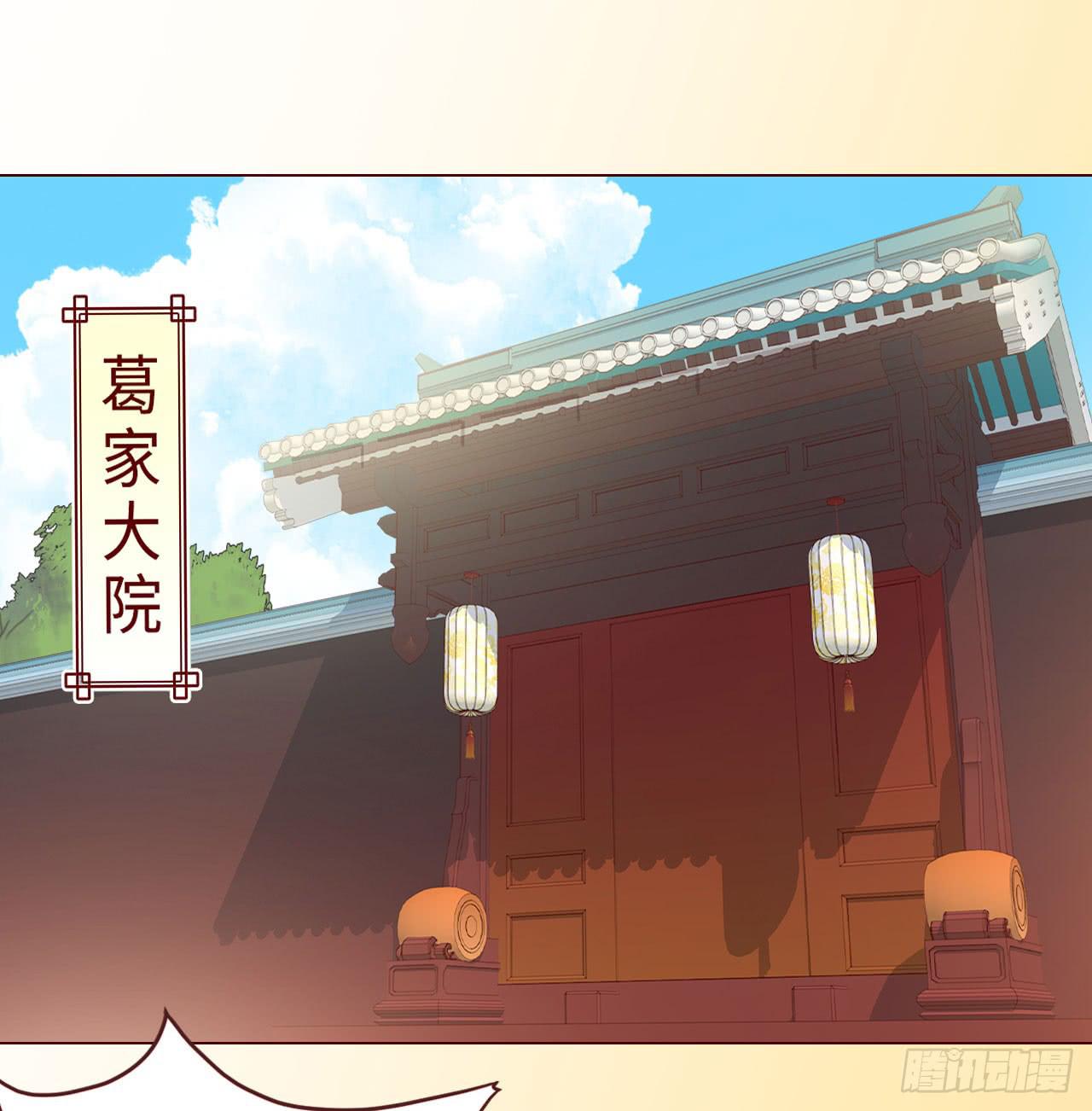 《生者为大》066浩劫（下） 第43页
